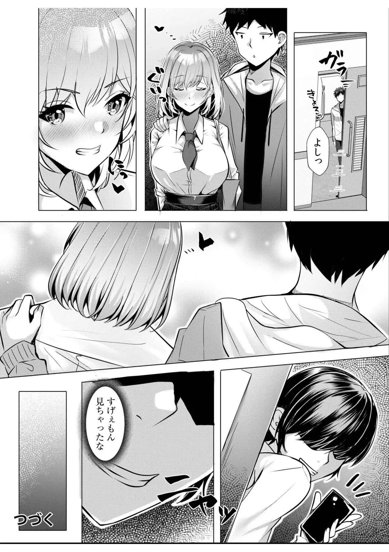 [阿賀まりの] ギャルだくみ〜家出処女とのハメまくり同棲セックス〜【電子単行本】vol.1【デジタル特装版】 - Page 126