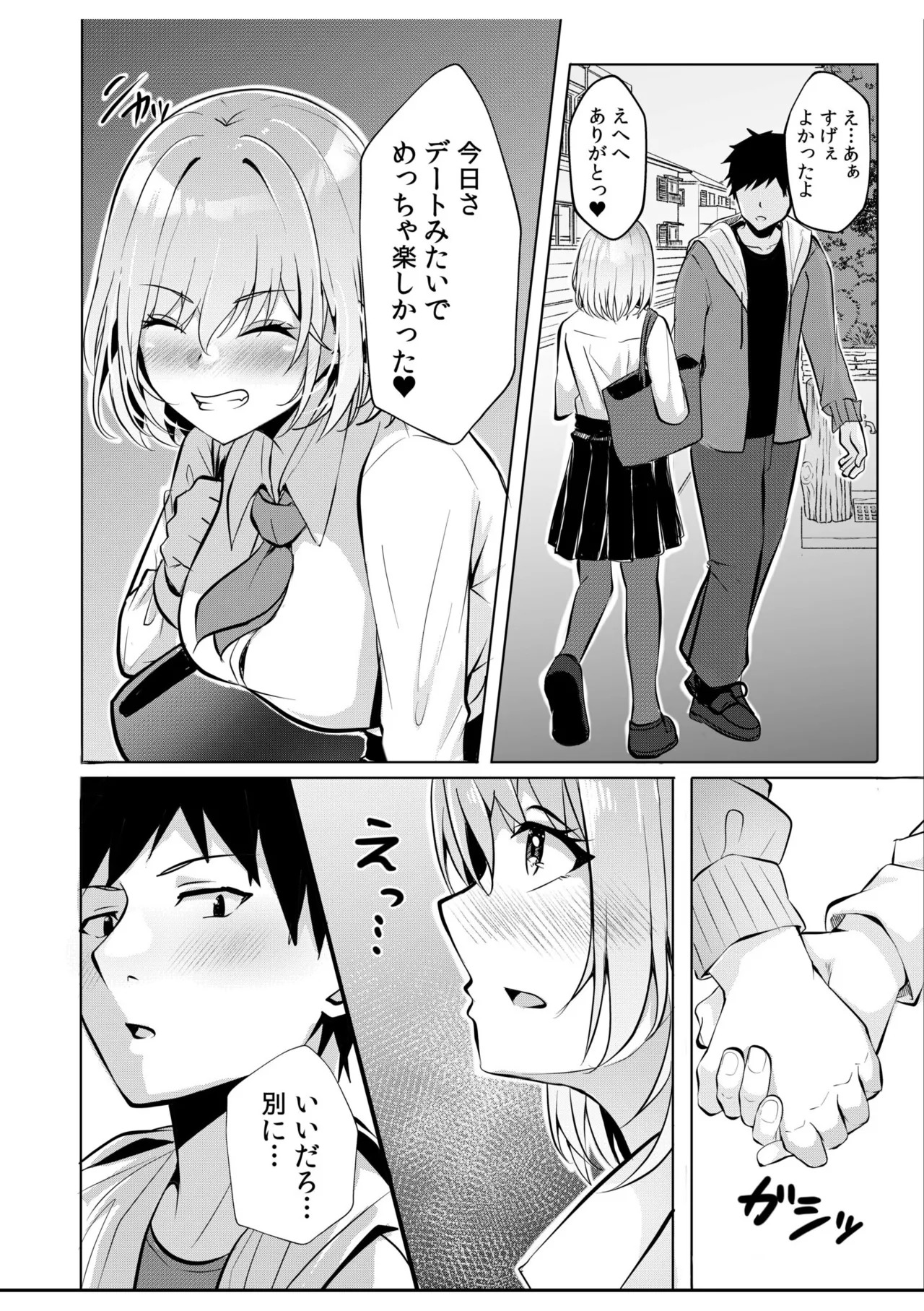 [阿賀まりの] ギャルだくみ〜家出処女とのハメまくり同棲セックス〜【電子単行本】vol.1【デジタル特装版】 - Page 128