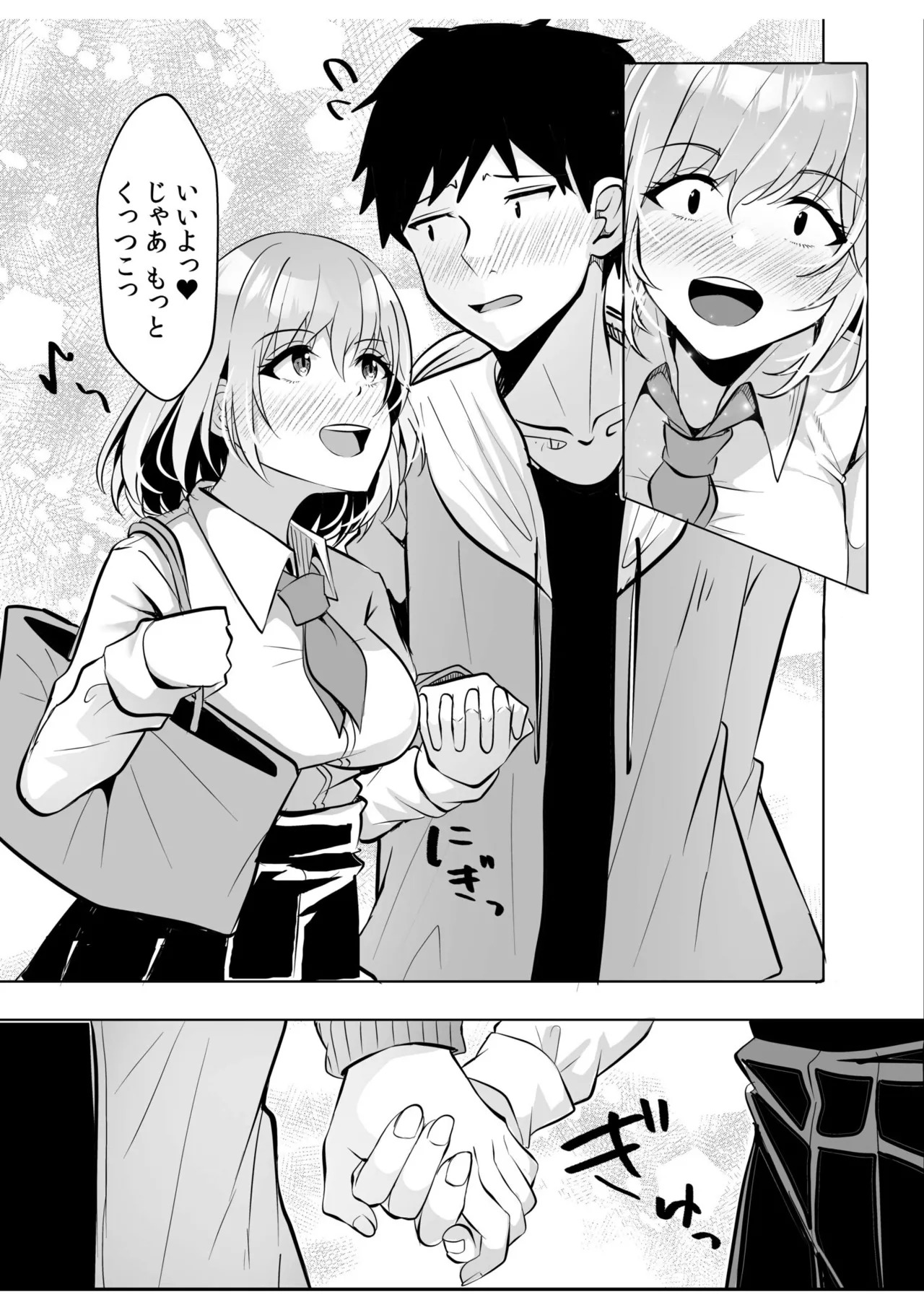 [阿賀まりの] ギャルだくみ〜家出処女とのハメまくり同棲セックス〜【電子単行本】vol.1【デジタル特装版】 - Page 129