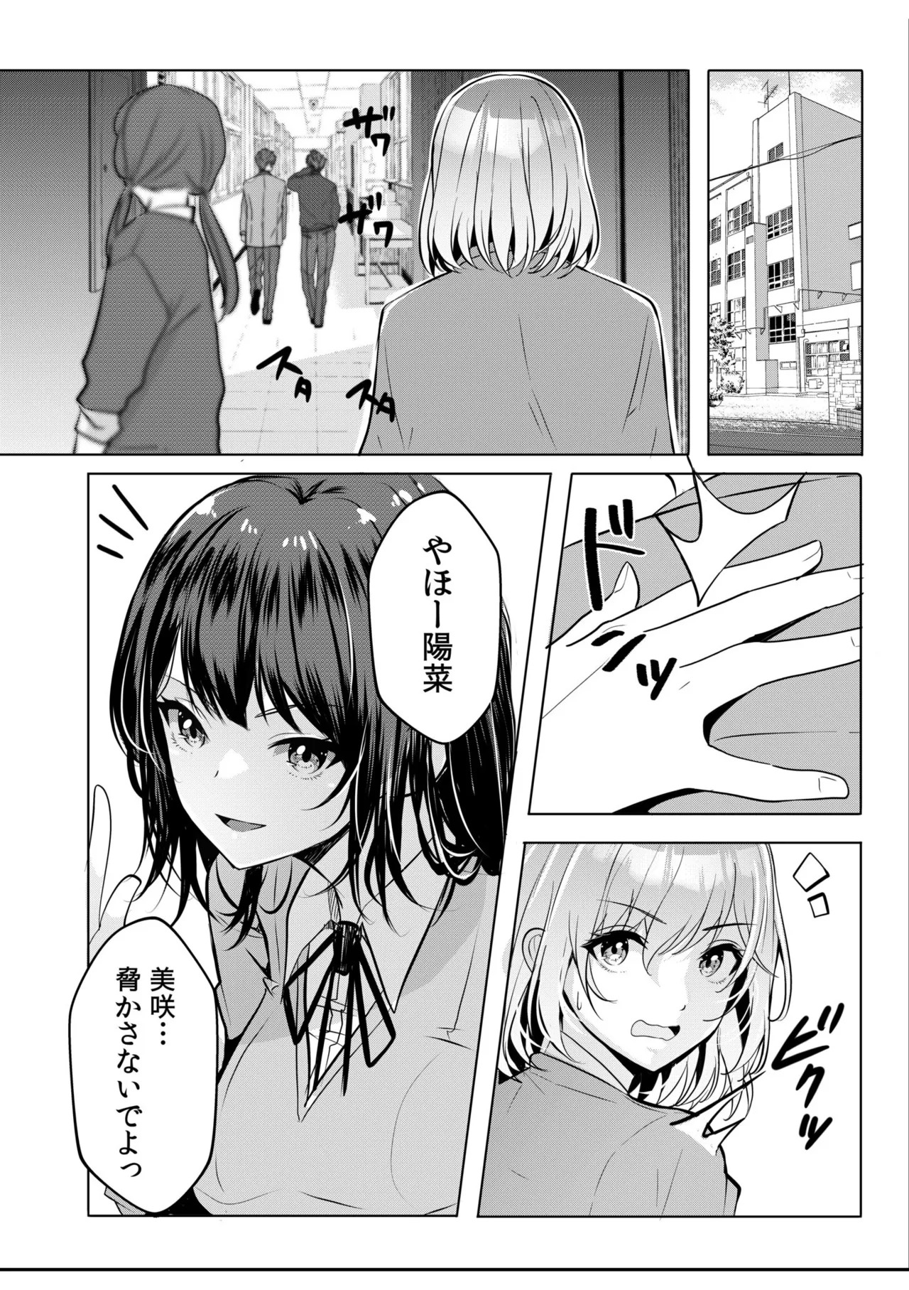 [阿賀まりの] ギャルだくみ〜家出処女とのハメまくり同棲セックス〜【電子単行本】vol.1【デジタル特装版】 - Page 130
