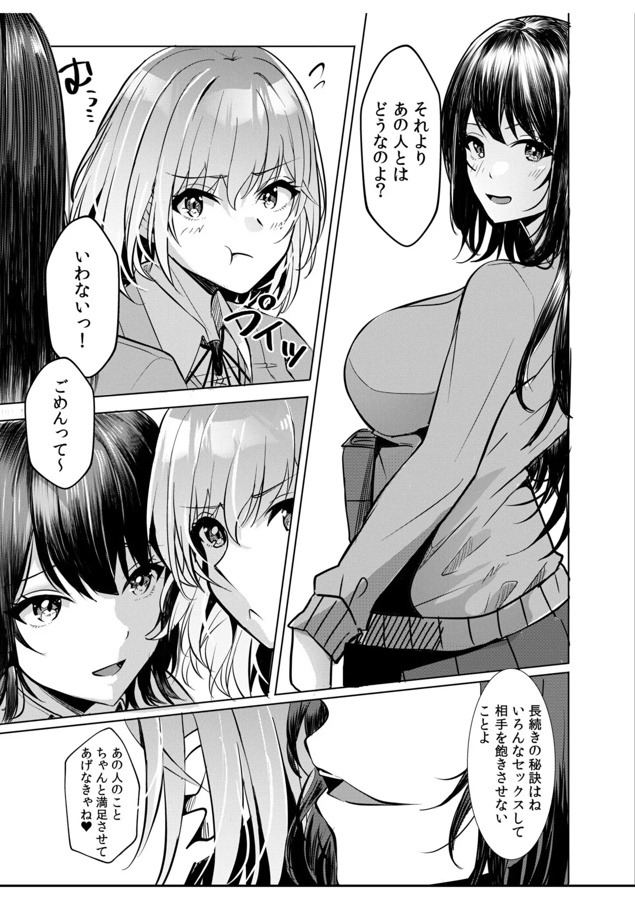 [阿賀まりの] ギャルだくみ〜家出処女とのハメまくり同棲セックス〜【電子単行本】vol.1【デジタル特装版】 - Page 131
