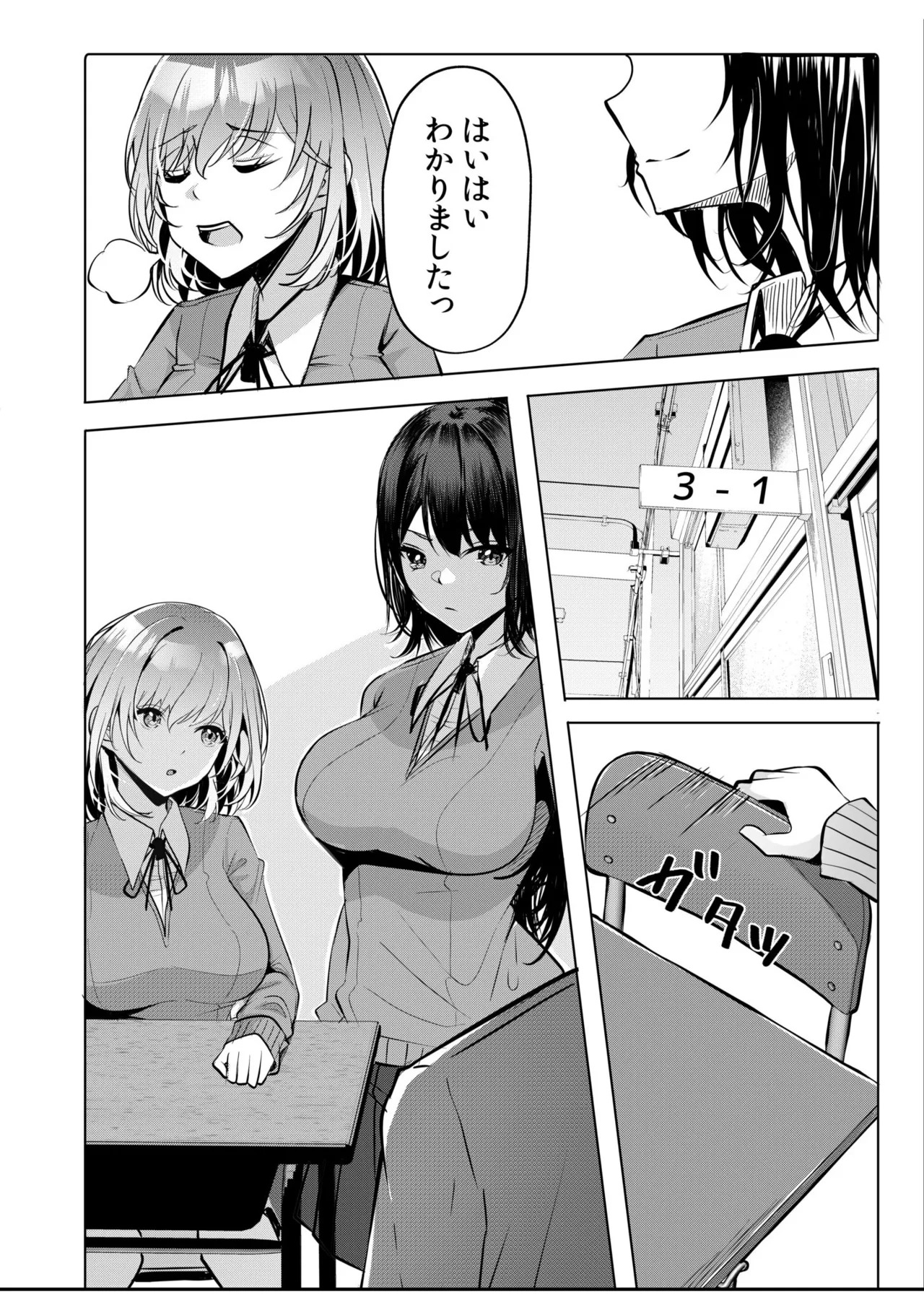 [阿賀まりの] ギャルだくみ〜家出処女とのハメまくり同棲セックス〜【電子単行本】vol.1【デジタル特装版】 - Page 132