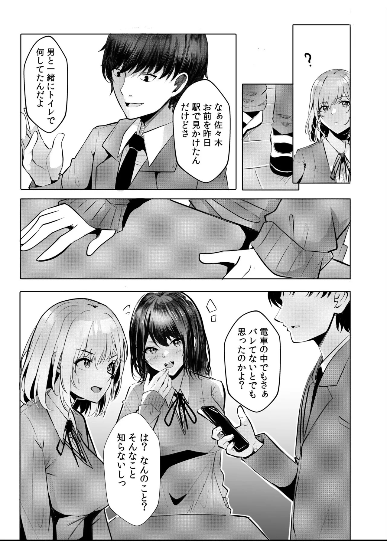 [阿賀まりの] ギャルだくみ〜家出処女とのハメまくり同棲セックス〜【電子単行本】vol.1【デジタル特装版】 - Page 133