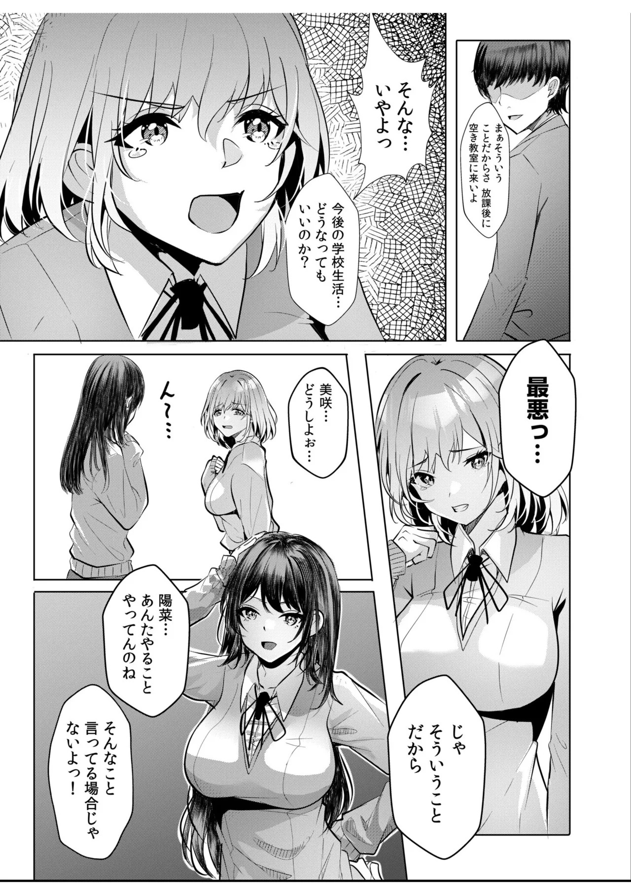 [阿賀まりの] ギャルだくみ〜家出処女とのハメまくり同棲セックス〜【電子単行本】vol.1【デジタル特装版】 - Page 135