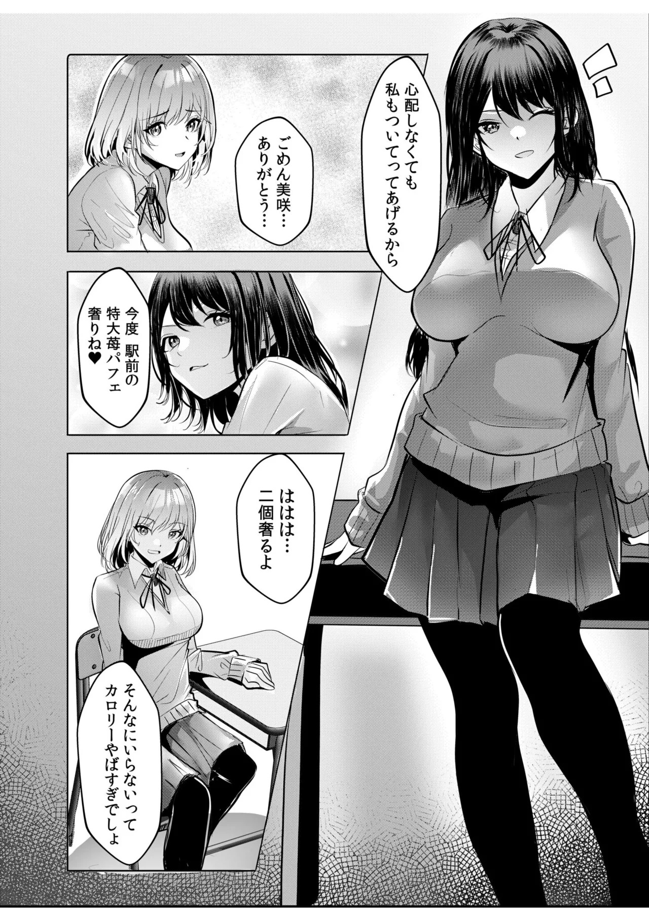 [阿賀まりの] ギャルだくみ〜家出処女とのハメまくり同棲セックス〜【電子単行本】vol.1【デジタル特装版】 - Page 136