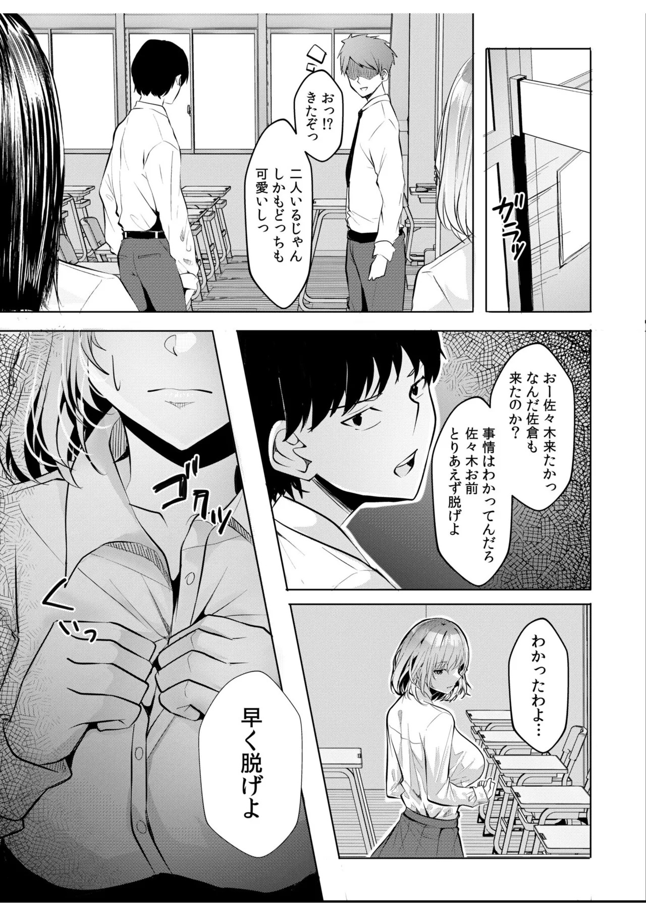 [阿賀まりの] ギャルだくみ〜家出処女とのハメまくり同棲セックス〜【電子単行本】vol.1【デジタル特装版】 - Page 137