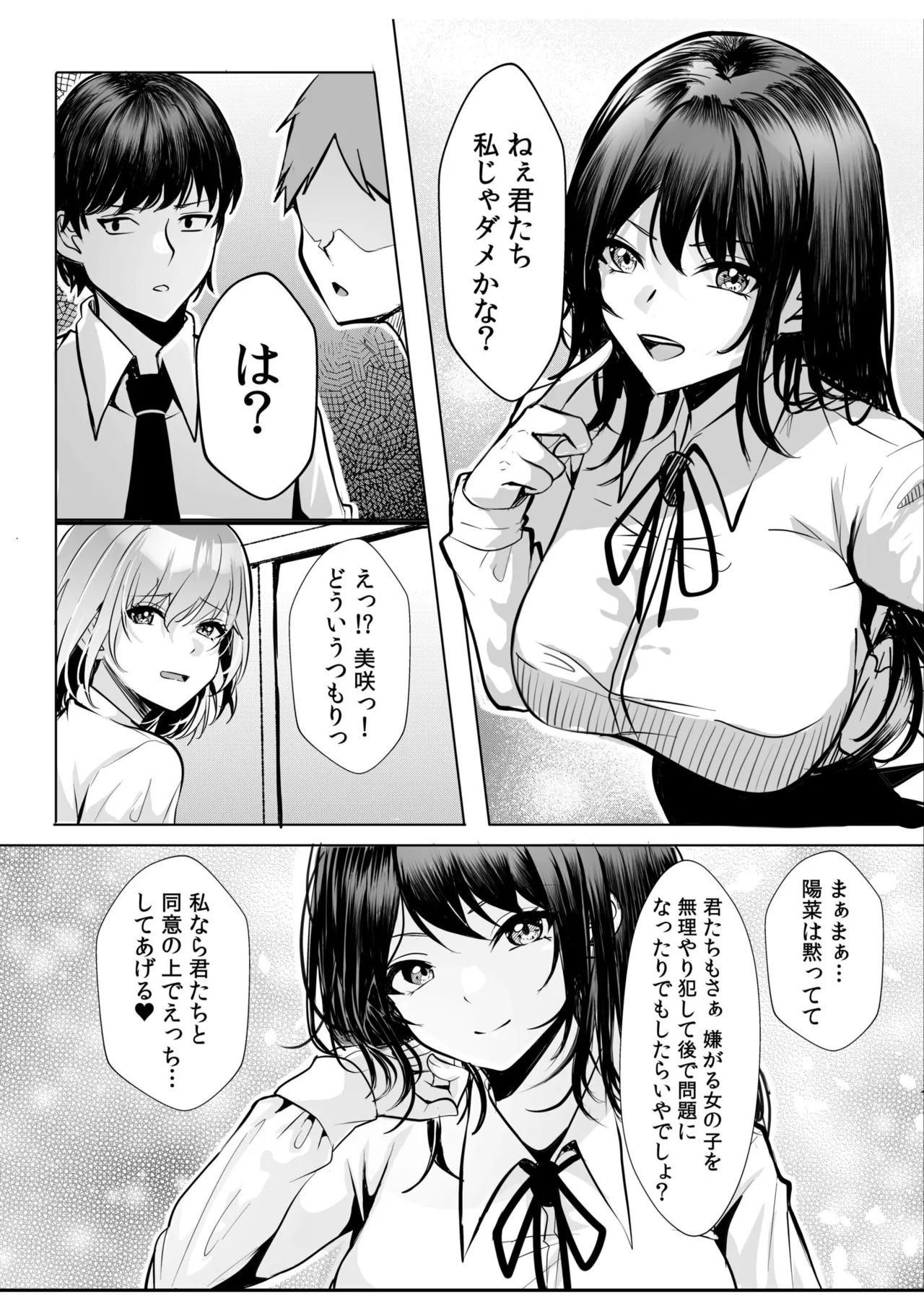 [阿賀まりの] ギャルだくみ〜家出処女とのハメまくり同棲セックス〜【電子単行本】vol.1【デジタル特装版】 - Page 138