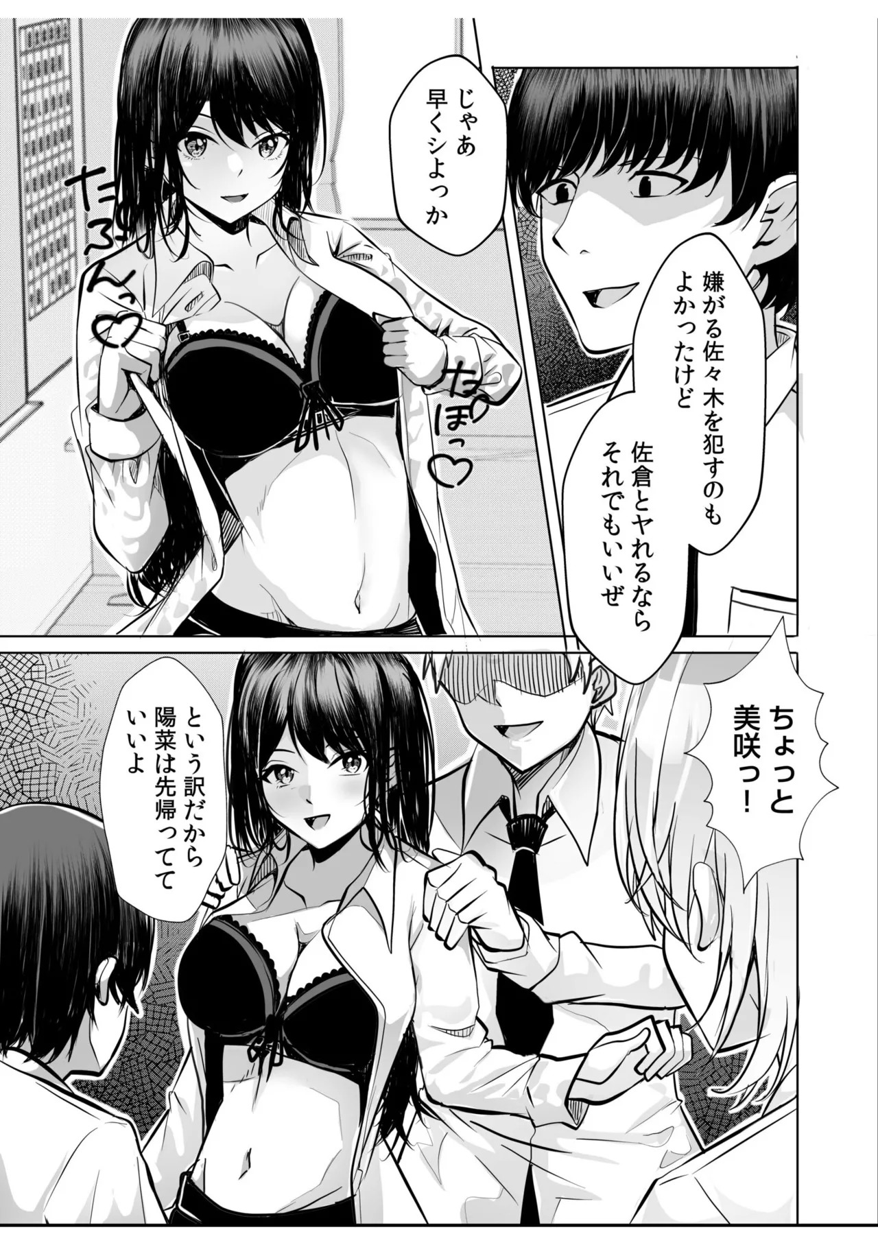 [阿賀まりの] ギャルだくみ〜家出処女とのハメまくり同棲セックス〜【電子単行本】vol.1【デジタル特装版】 - Page 139