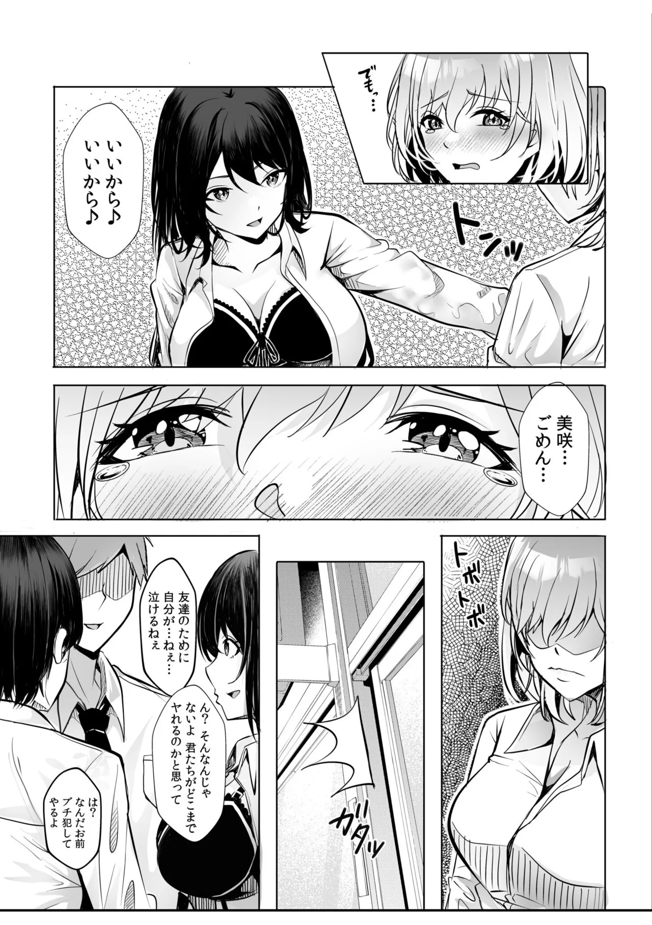 [阿賀まりの] ギャルだくみ〜家出処女とのハメまくり同棲セックス〜【電子単行本】vol.1【デジタル特装版】 - Page 140