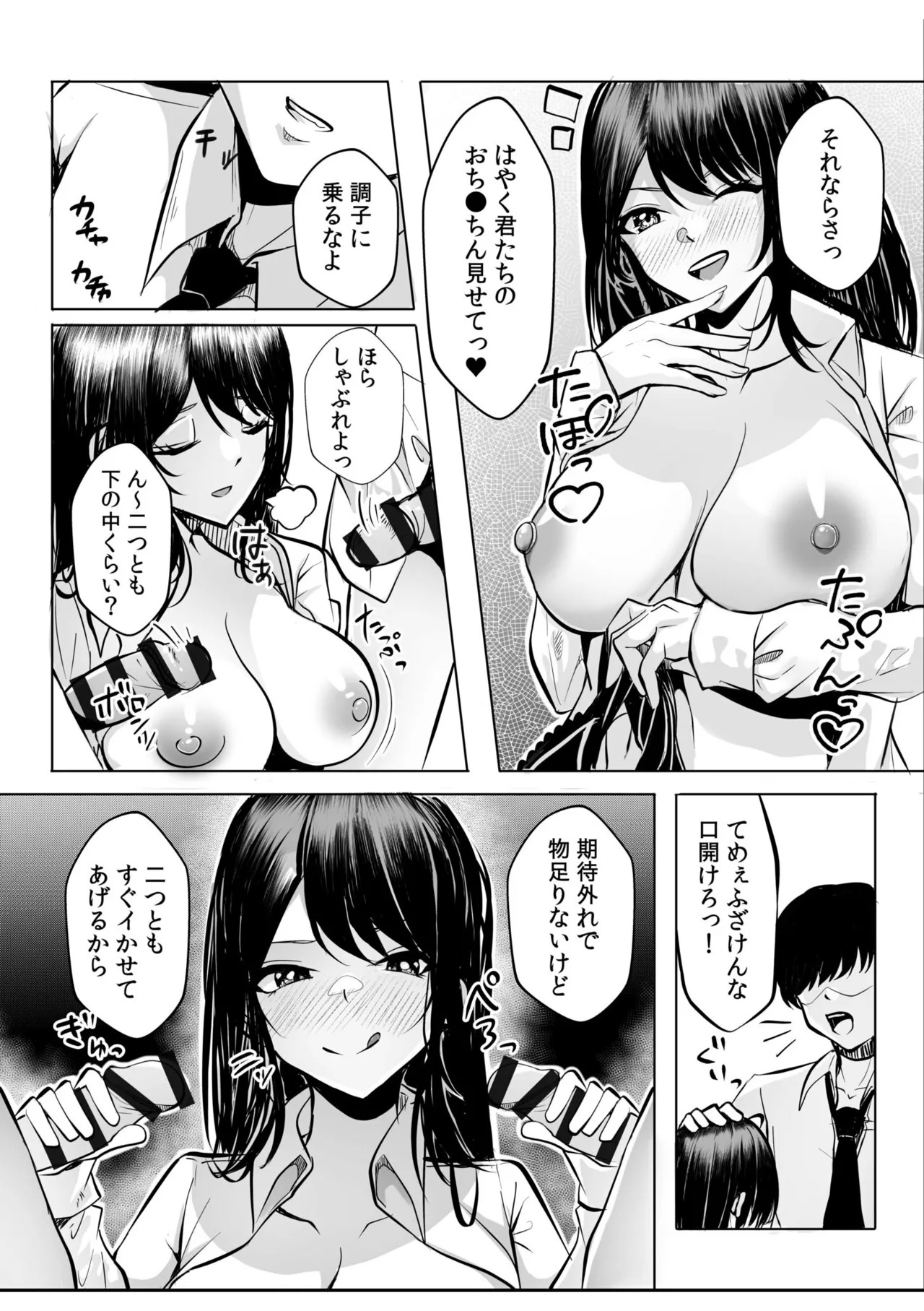 [阿賀まりの] ギャルだくみ〜家出処女とのハメまくり同棲セックス〜【電子単行本】vol.1【デジタル特装版】 - Page 141
