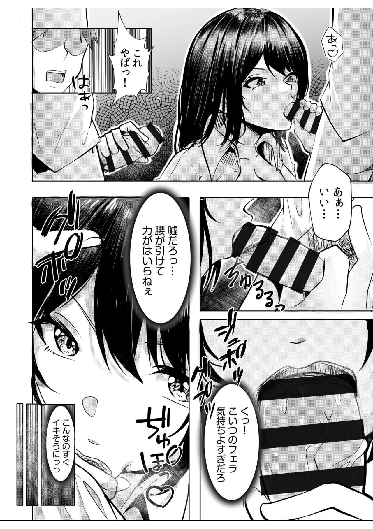 [阿賀まりの] ギャルだくみ〜家出処女とのハメまくり同棲セックス〜【電子単行本】vol.1【デジタル特装版】 - Page 142