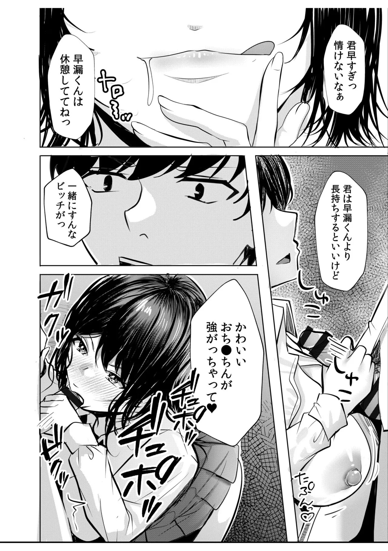 [阿賀まりの] ギャルだくみ〜家出処女とのハメまくり同棲セックス〜【電子単行本】vol.1【デジタル特装版】 - Page 144
