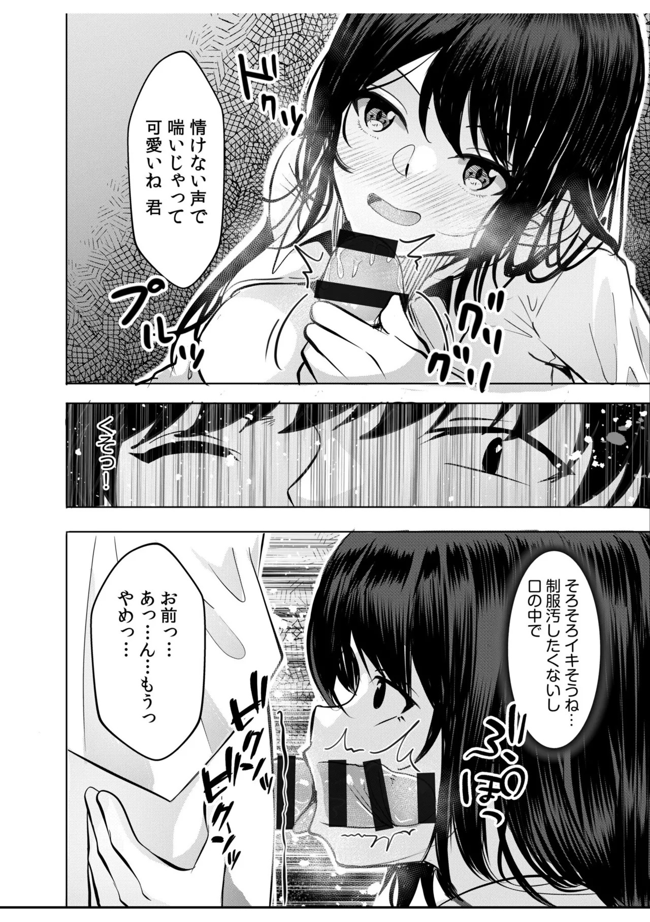 [阿賀まりの] ギャルだくみ〜家出処女とのハメまくり同棲セックス〜【電子単行本】vol.1【デジタル特装版】 - Page 146