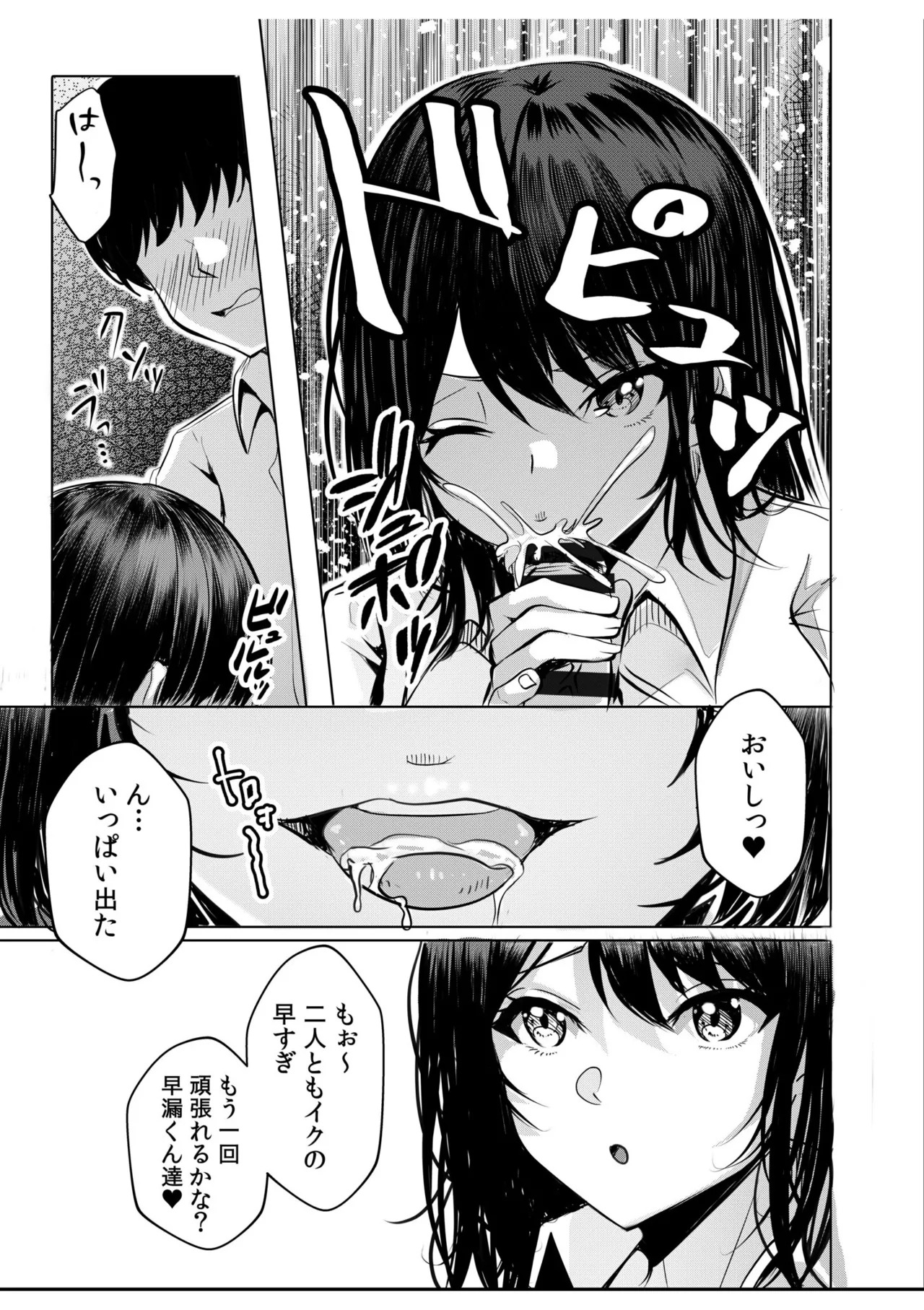 [阿賀まりの] ギャルだくみ〜家出処女とのハメまくり同棲セックス〜【電子単行本】vol.1【デジタル特装版】 - Page 147