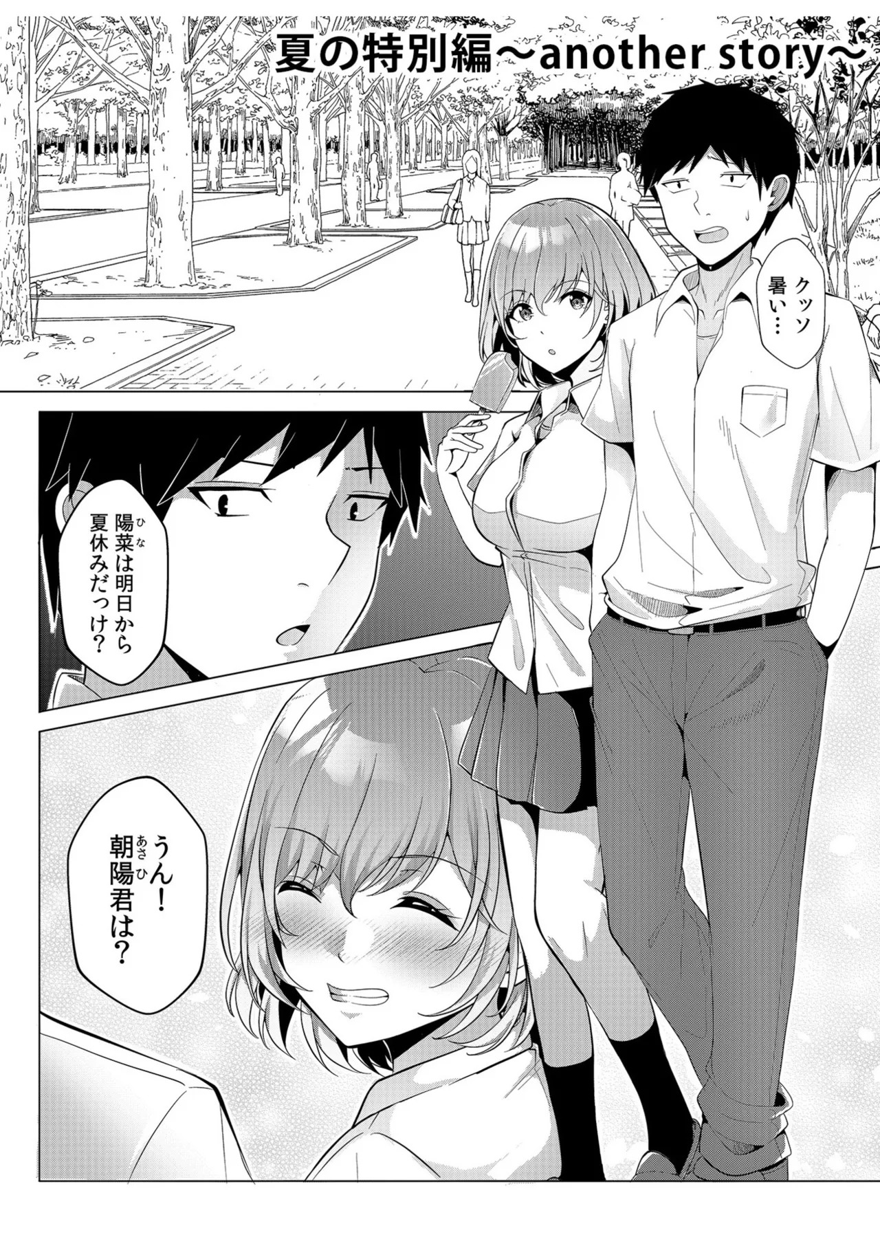 [阿賀まりの] ギャルだくみ〜家出処女とのハメまくり同棲セックス〜【電子単行本】vol.1【デジタル特装版】 - Page 151