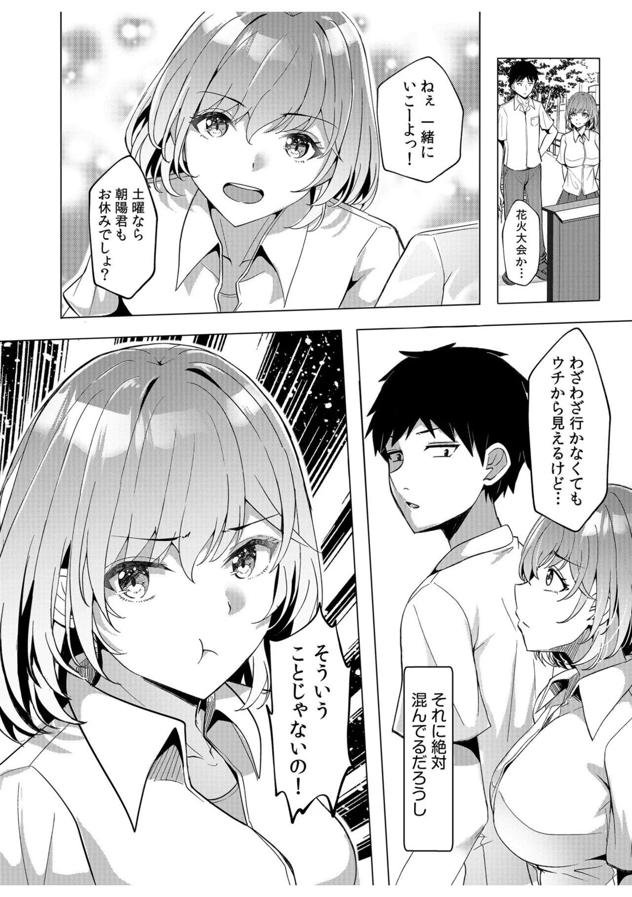 [阿賀まりの] ギャルだくみ〜家出処女とのハメまくり同棲セックス〜【電子単行本】vol.1【デジタル特装版】 - Page 154