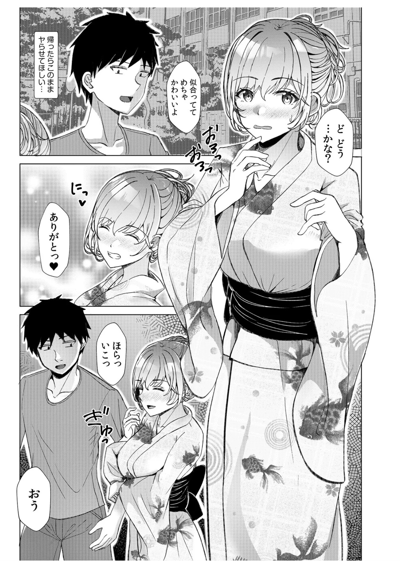 [阿賀まりの] ギャルだくみ〜家出処女とのハメまくり同棲セックス〜【電子単行本】vol.1【デジタル特装版】 - Page 157