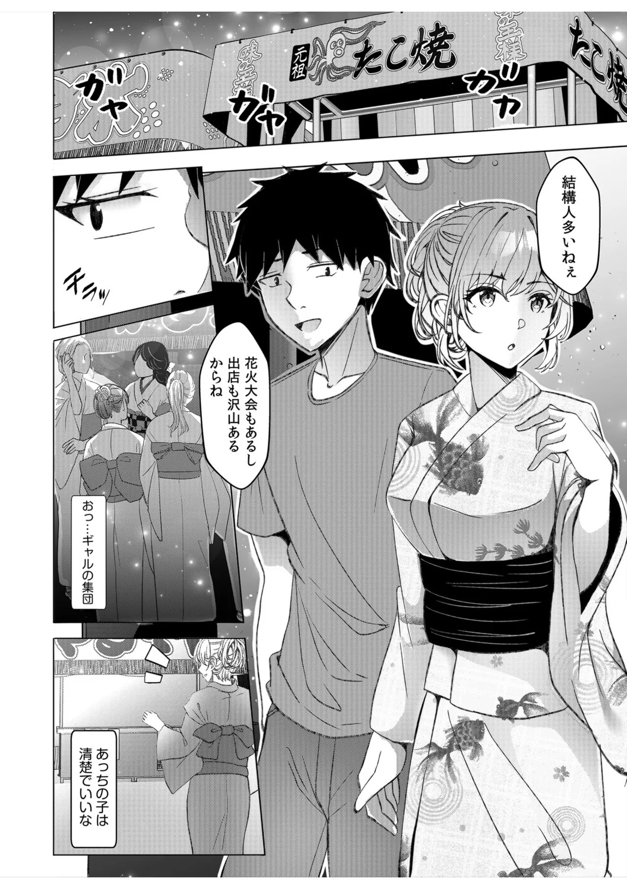 [阿賀まりの] ギャルだくみ〜家出処女とのハメまくり同棲セックス〜【電子単行本】vol.1【デジタル特装版】 - Page 158