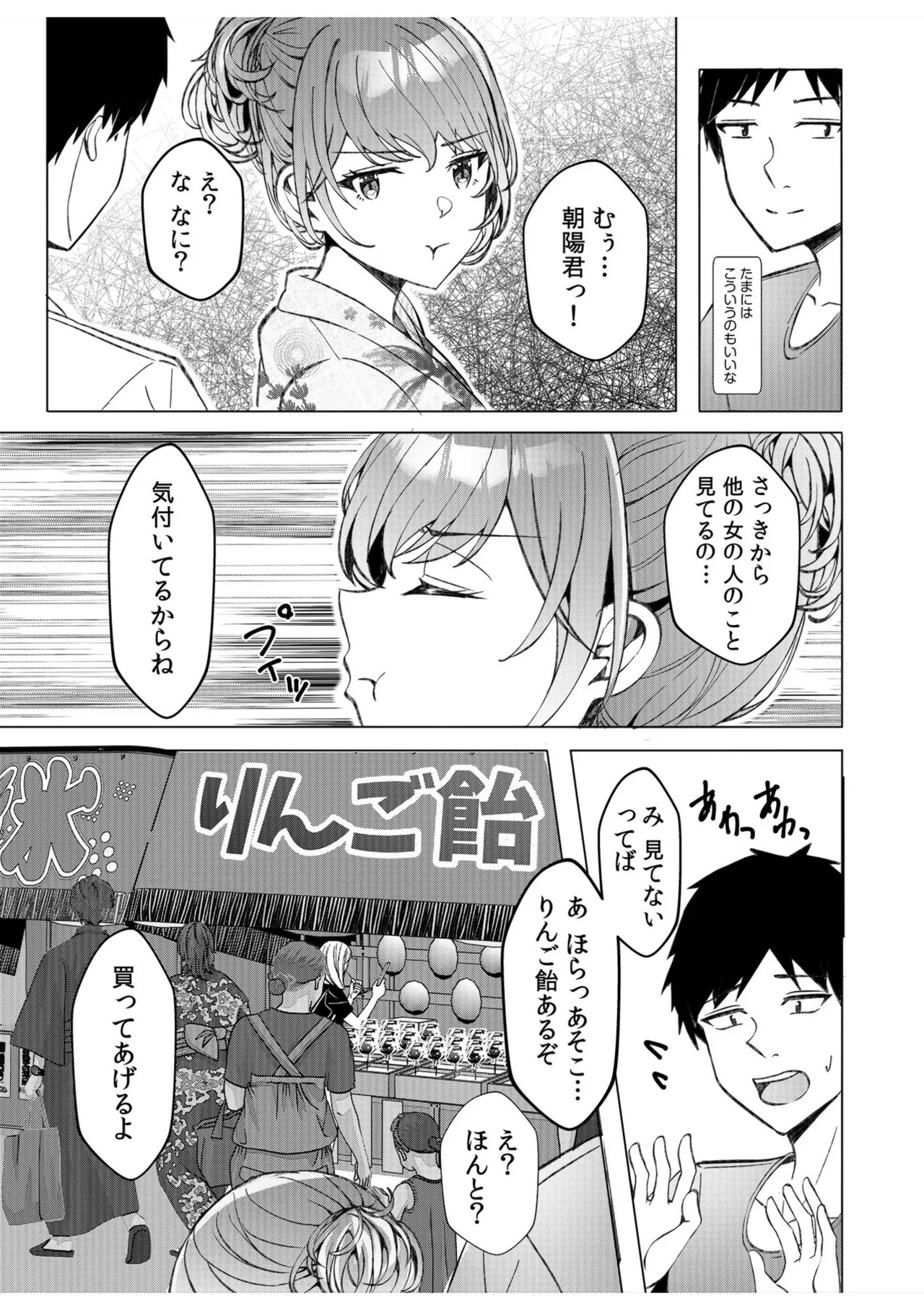 [阿賀まりの] ギャルだくみ〜家出処女とのハメまくり同棲セックス〜【電子単行本】vol.1【デジタル特装版】 - Page 159