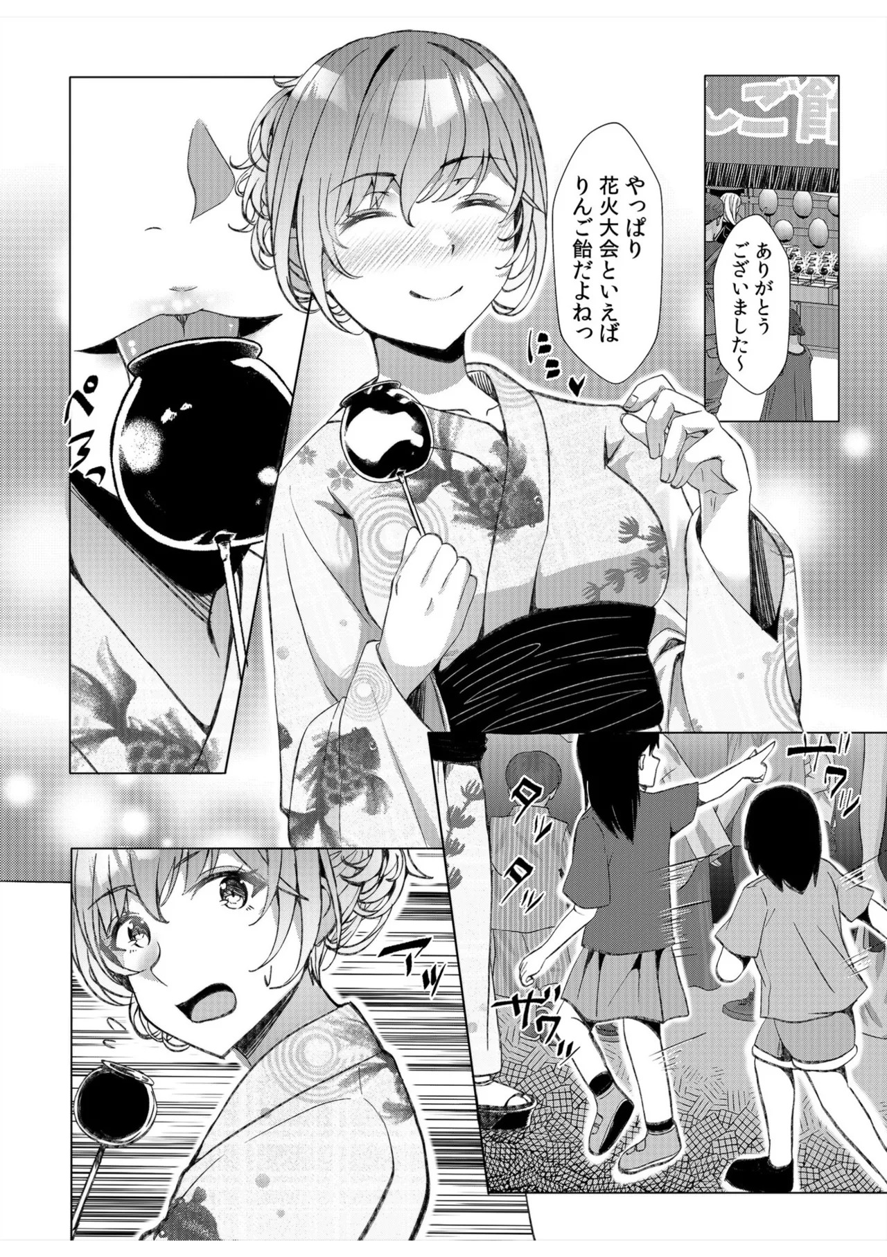 [阿賀まりの] ギャルだくみ〜家出処女とのハメまくり同棲セックス〜【電子単行本】vol.1【デジタル特装版】 - Page 160