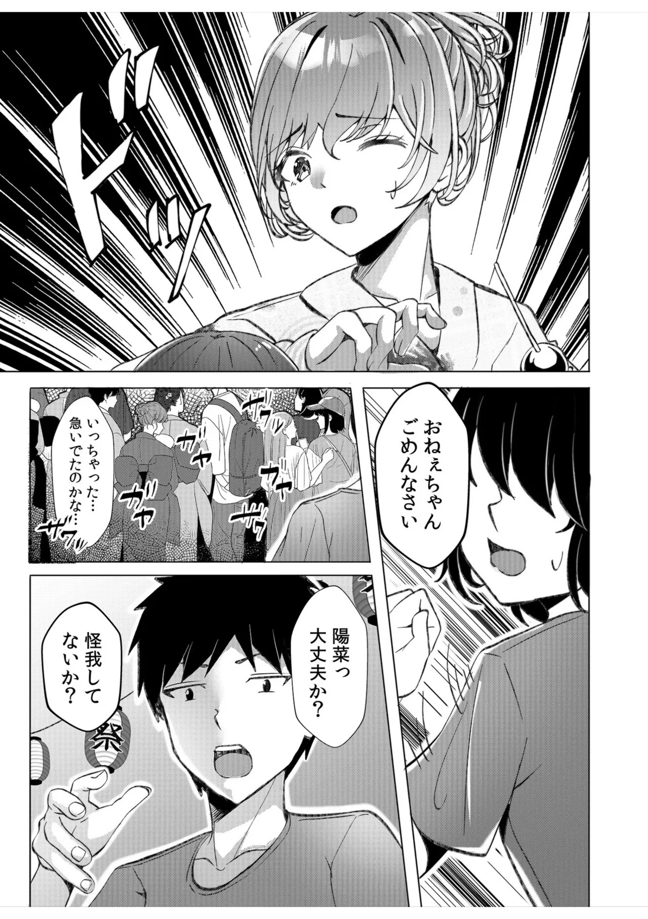 [阿賀まりの] ギャルだくみ〜家出処女とのハメまくり同棲セックス〜【電子単行本】vol.1【デジタル特装版】 - Page 161