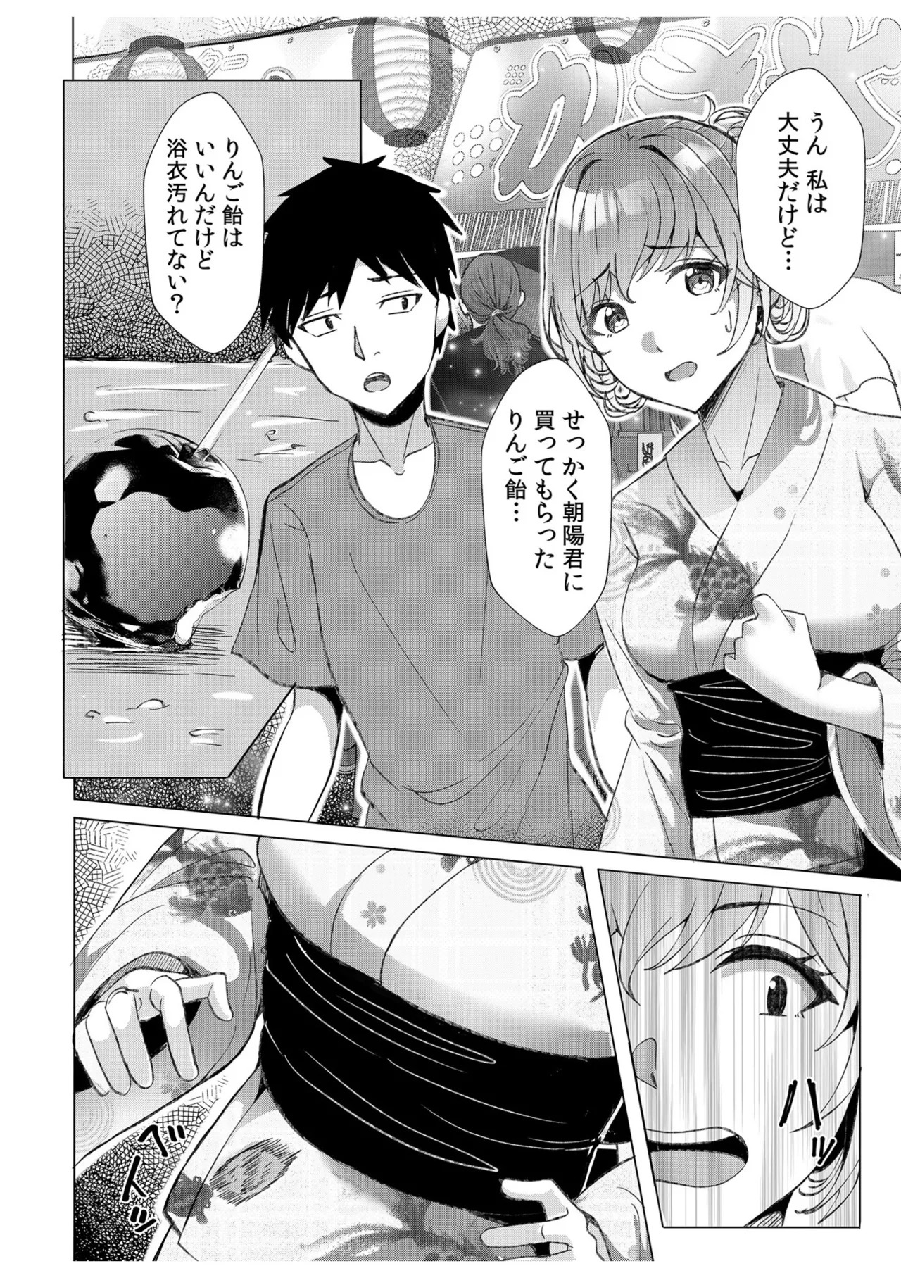 [阿賀まりの] ギャルだくみ〜家出処女とのハメまくり同棲セックス〜【電子単行本】vol.1【デジタル特装版】 - Page 162
