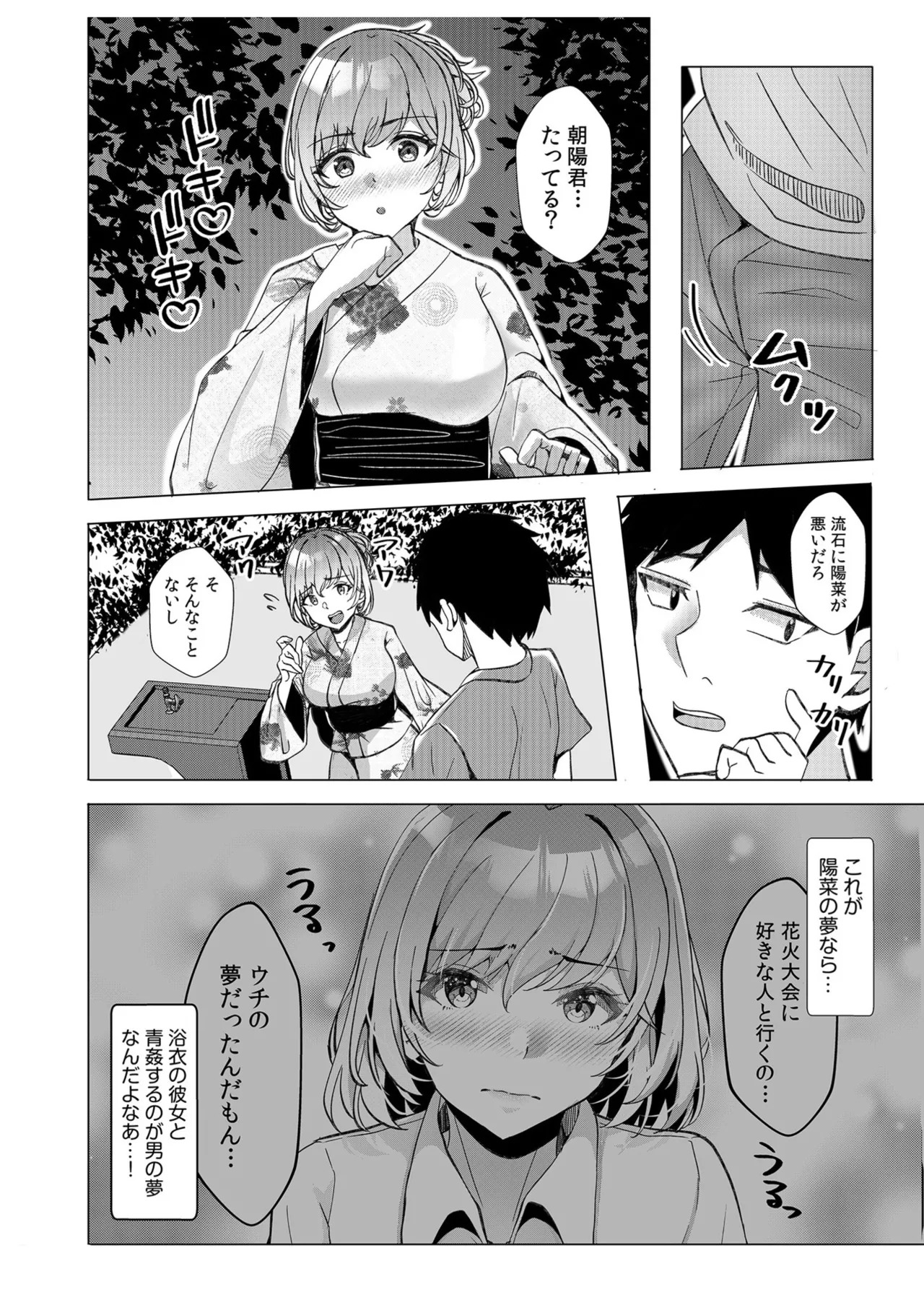 [阿賀まりの] ギャルだくみ〜家出処女とのハメまくり同棲セックス〜【電子単行本】vol.1【デジタル特装版】 - Page 166