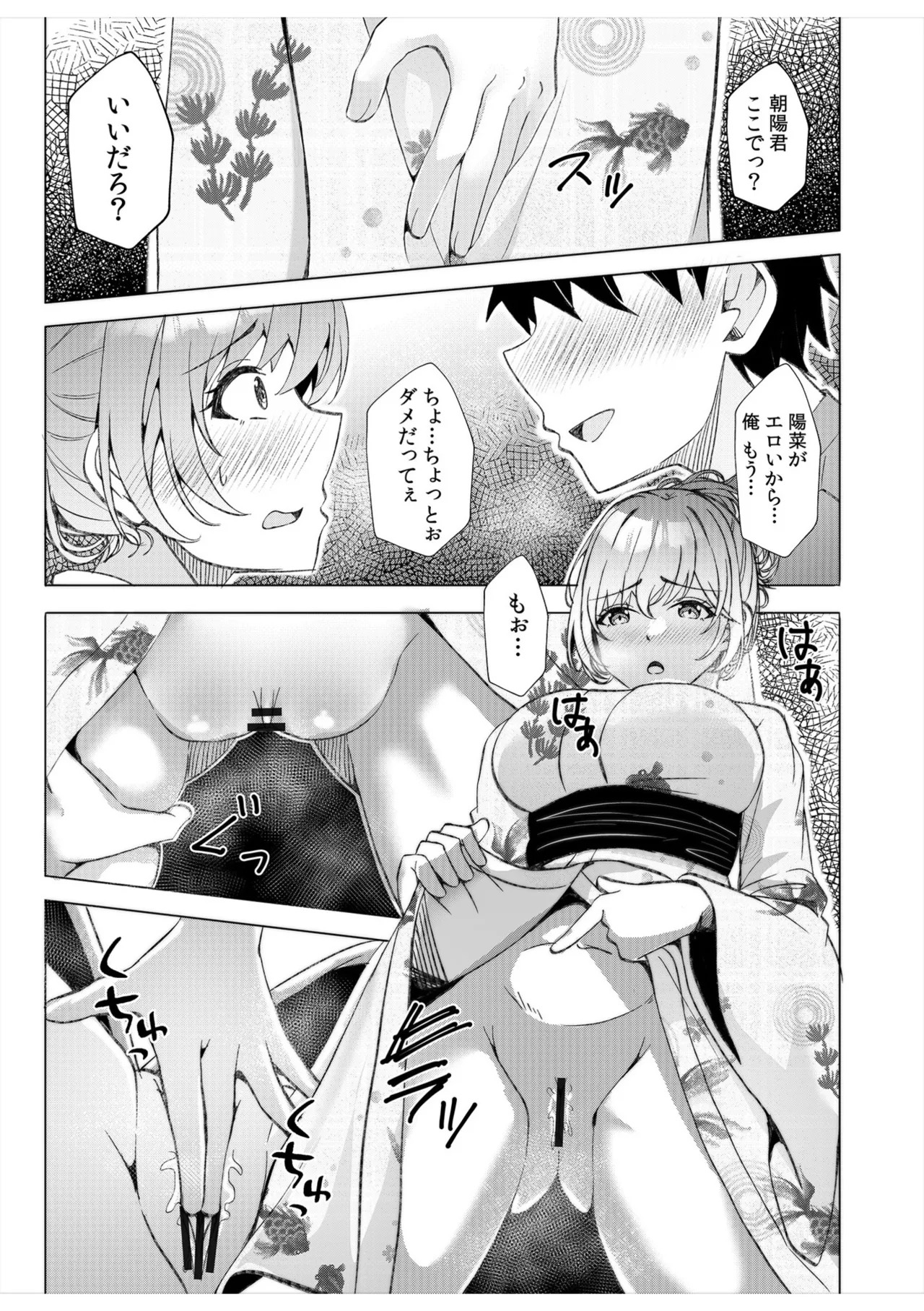 [阿賀まりの] ギャルだくみ〜家出処女とのハメまくり同棲セックス〜【電子単行本】vol.1【デジタル特装版】 - Page 167