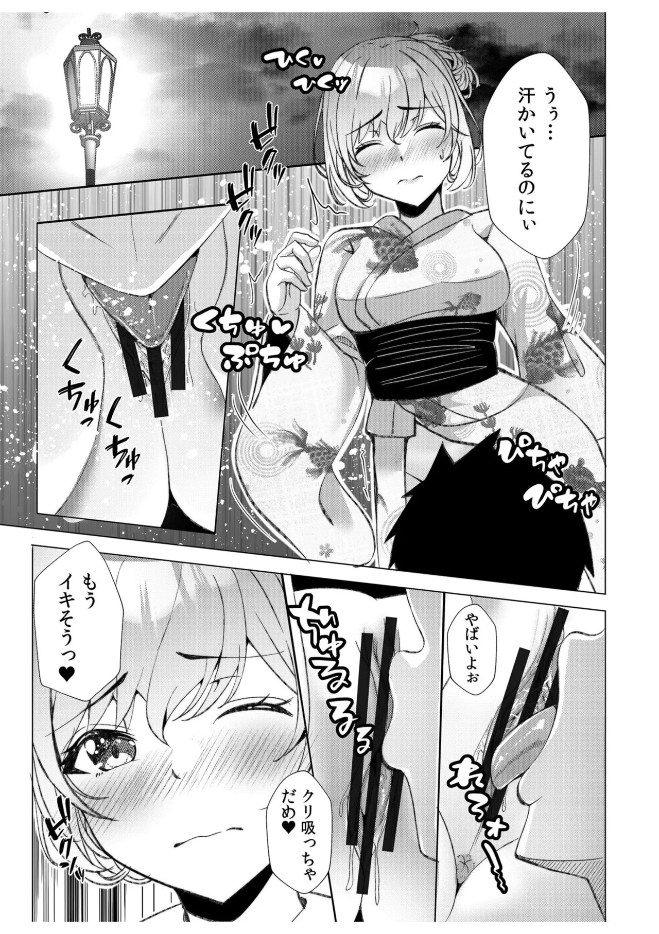 [阿賀まりの] ギャルだくみ〜家出処女とのハメまくり同棲セックス〜【電子単行本】vol.1【デジタル特装版】 - Page 169