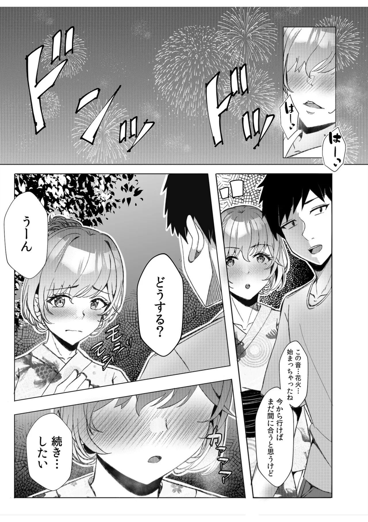 [阿賀まりの] ギャルだくみ〜家出処女とのハメまくり同棲セックス〜【電子単行本】vol.1【デジタル特装版】 - Page 171