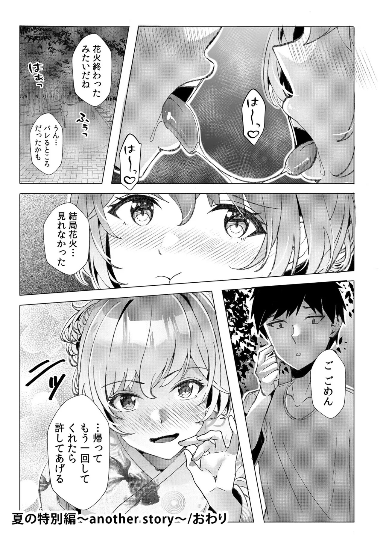 [阿賀まりの] ギャルだくみ〜家出処女とのハメまくり同棲セックス〜【電子単行本】vol.1【デジタル特装版】 - Page 179