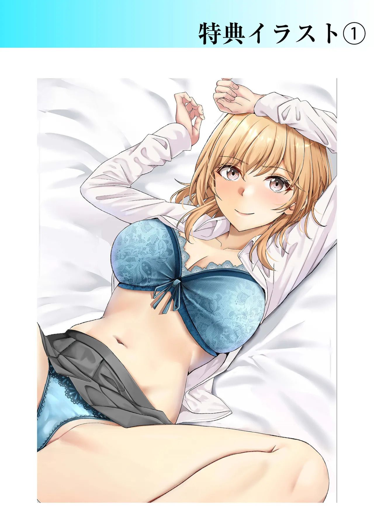 [阿賀まりの] ギャルだくみ〜家出処女とのハメまくり同棲セックス〜【電子単行本】vol.1【デジタル特装版】 - Page 180