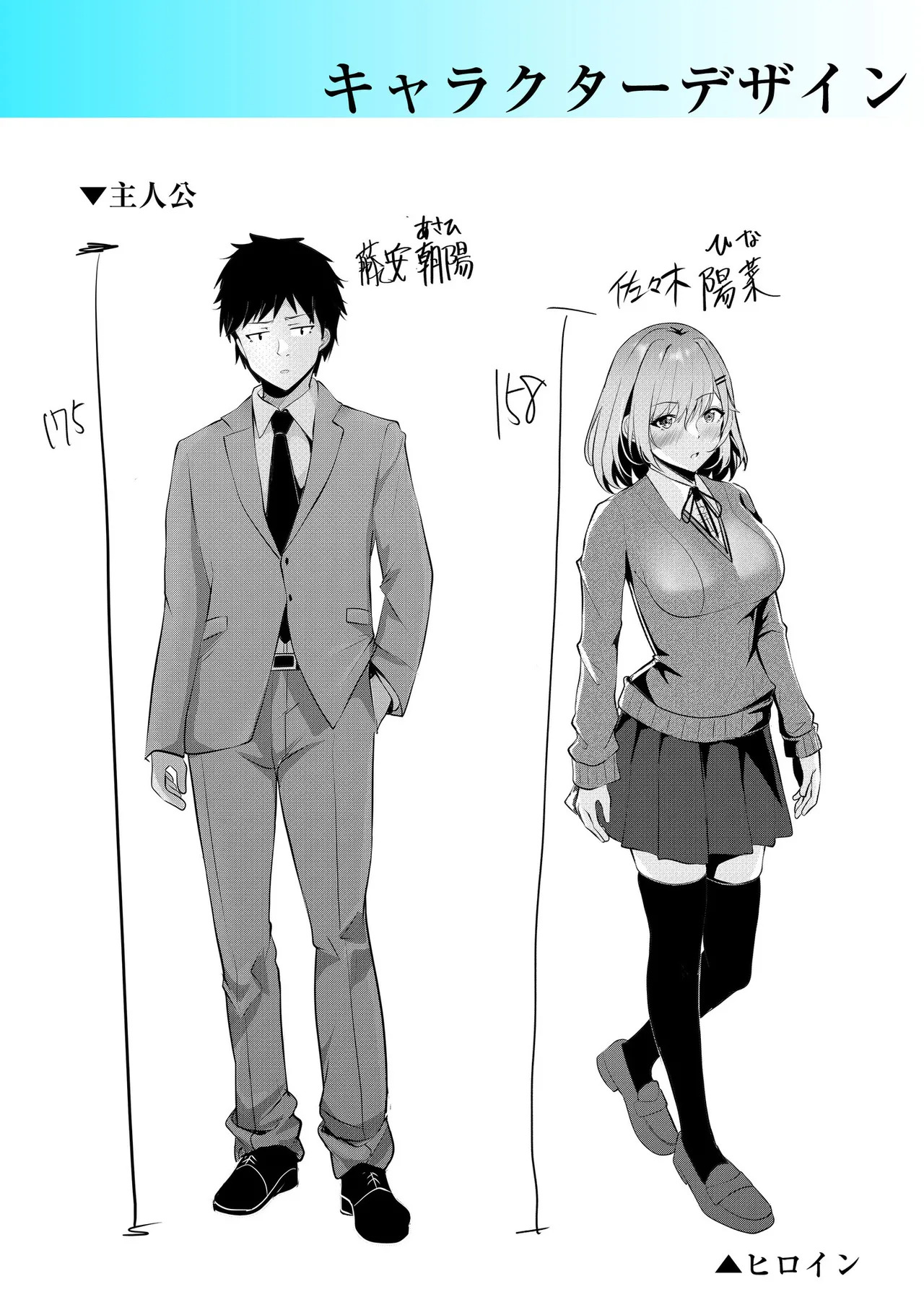 [阿賀まりの] ギャルだくみ〜家出処女とのハメまくり同棲セックス〜【電子単行本】vol.1【デジタル特装版】 - Page 186