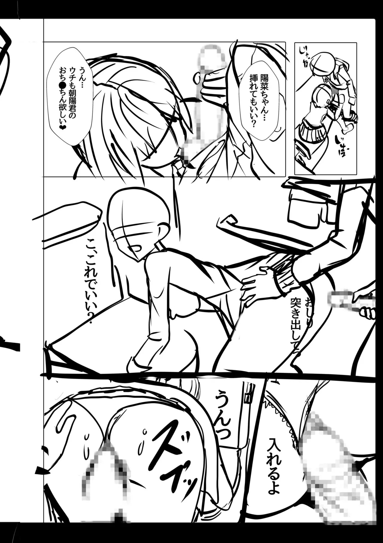 [阿賀まりの] ギャルだくみ〜家出処女とのハメまくり同棲セックス〜【電子単行本】vol.1【デジタル特装版】 - Page 188