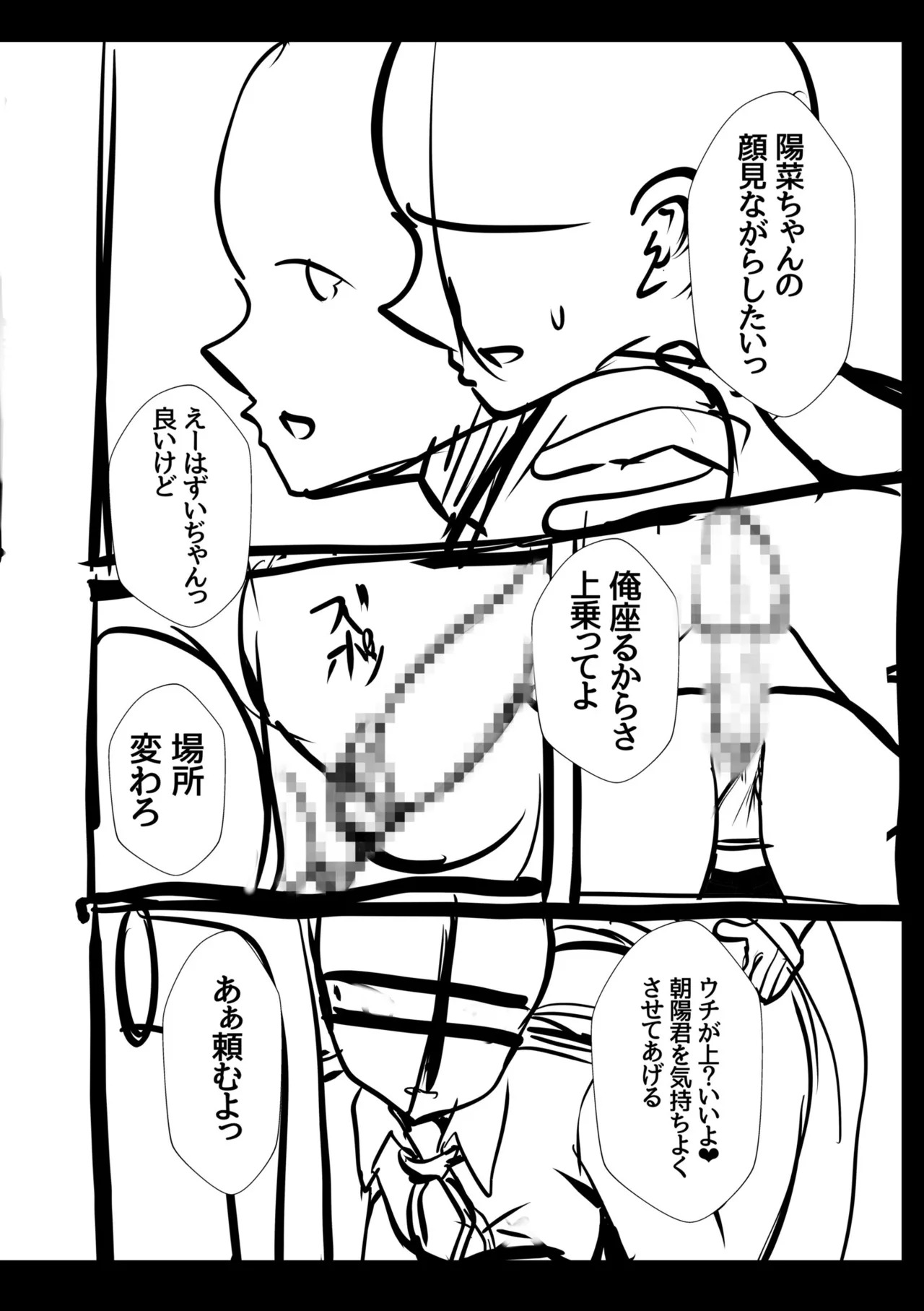 [阿賀まりの] ギャルだくみ〜家出処女とのハメまくり同棲セックス〜【電子単行本】vol.1【デジタル特装版】 - Page 190