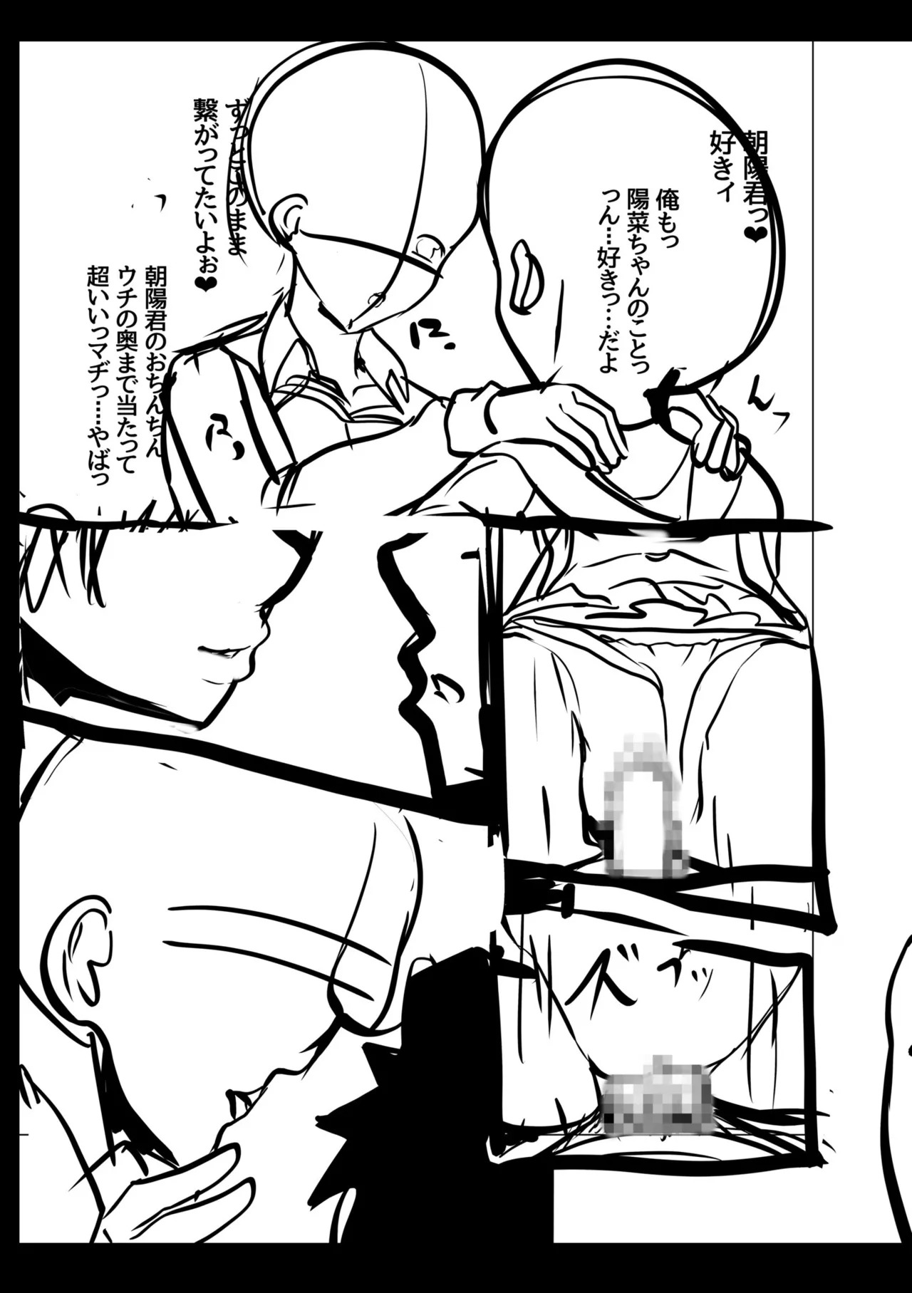 [阿賀まりの] ギャルだくみ〜家出処女とのハメまくり同棲セックス〜【電子単行本】vol.1【デジタル特装版】 - Page 193