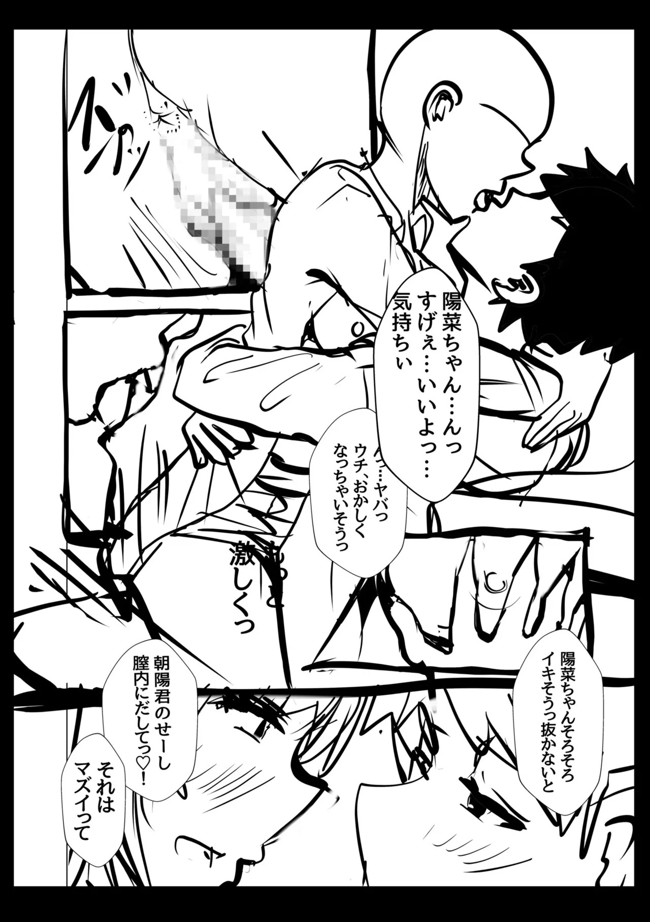 [阿賀まりの] ギャルだくみ〜家出処女とのハメまくり同棲セックス〜【電子単行本】vol.1【デジタル特装版】 - Page 194