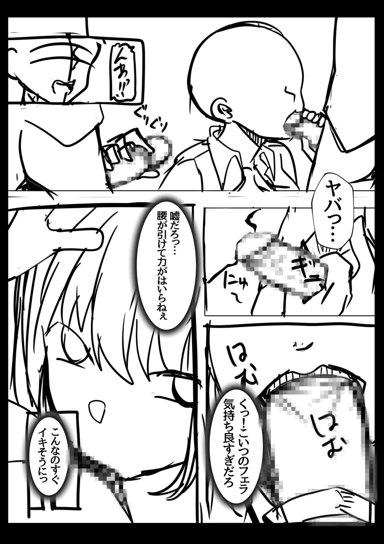 [阿賀まりの] ギャルだくみ〜家出処女とのハメまくり同棲セックス〜【電子単行本】vol.1【デジタル特装版】 - Page 198