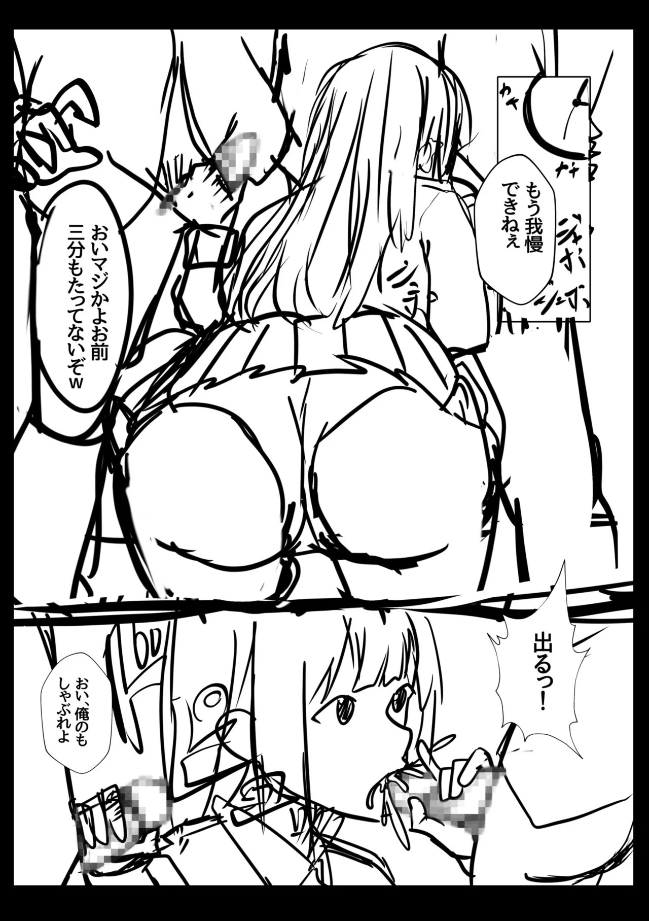 [阿賀まりの] ギャルだくみ〜家出処女とのハメまくり同棲セックス〜【電子単行本】vol.1【デジタル特装版】 - Page 199