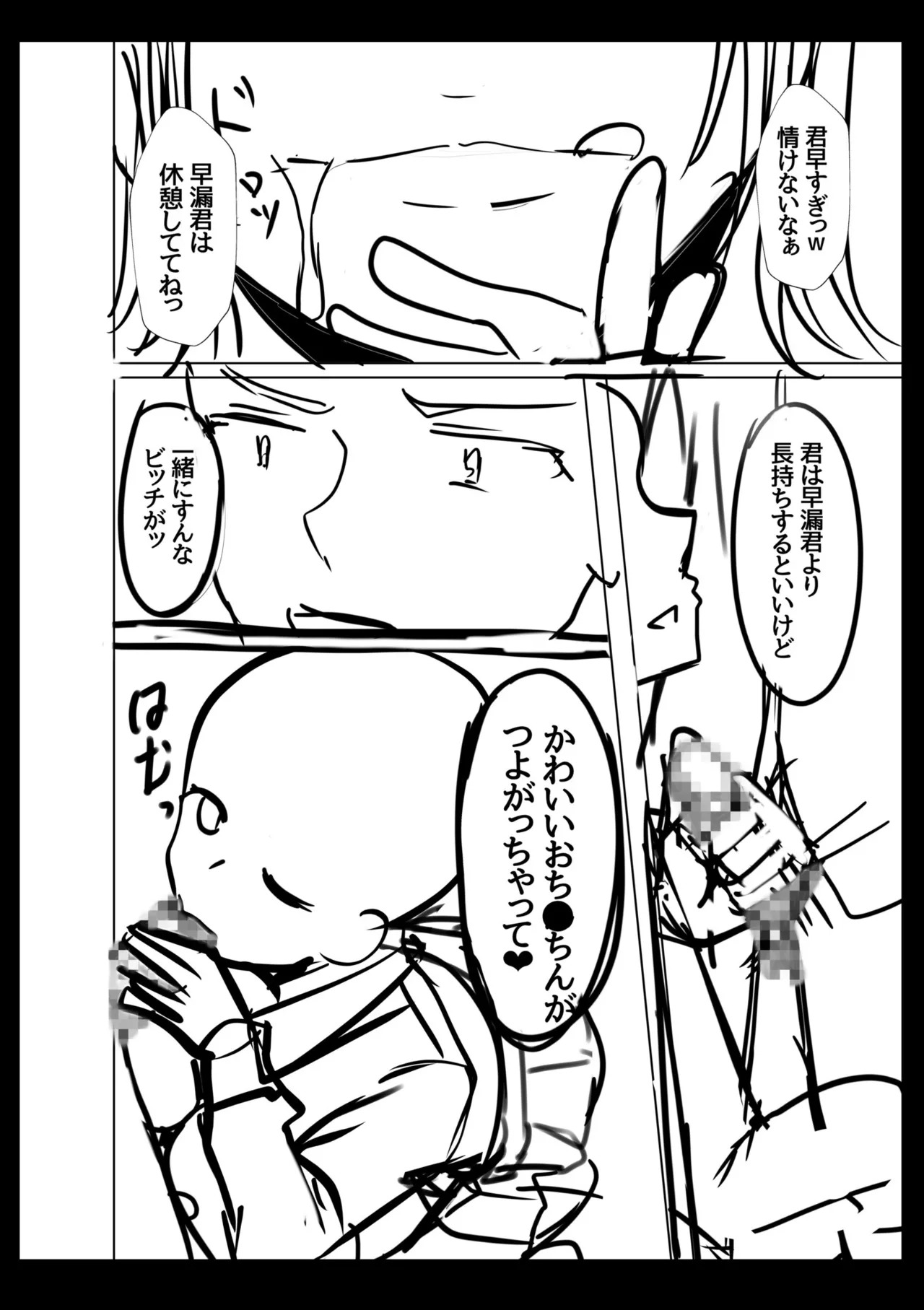 [阿賀まりの] ギャルだくみ〜家出処女とのハメまくり同棲セックス〜【電子単行本】vol.1【デジタル特装版】 - Page 200