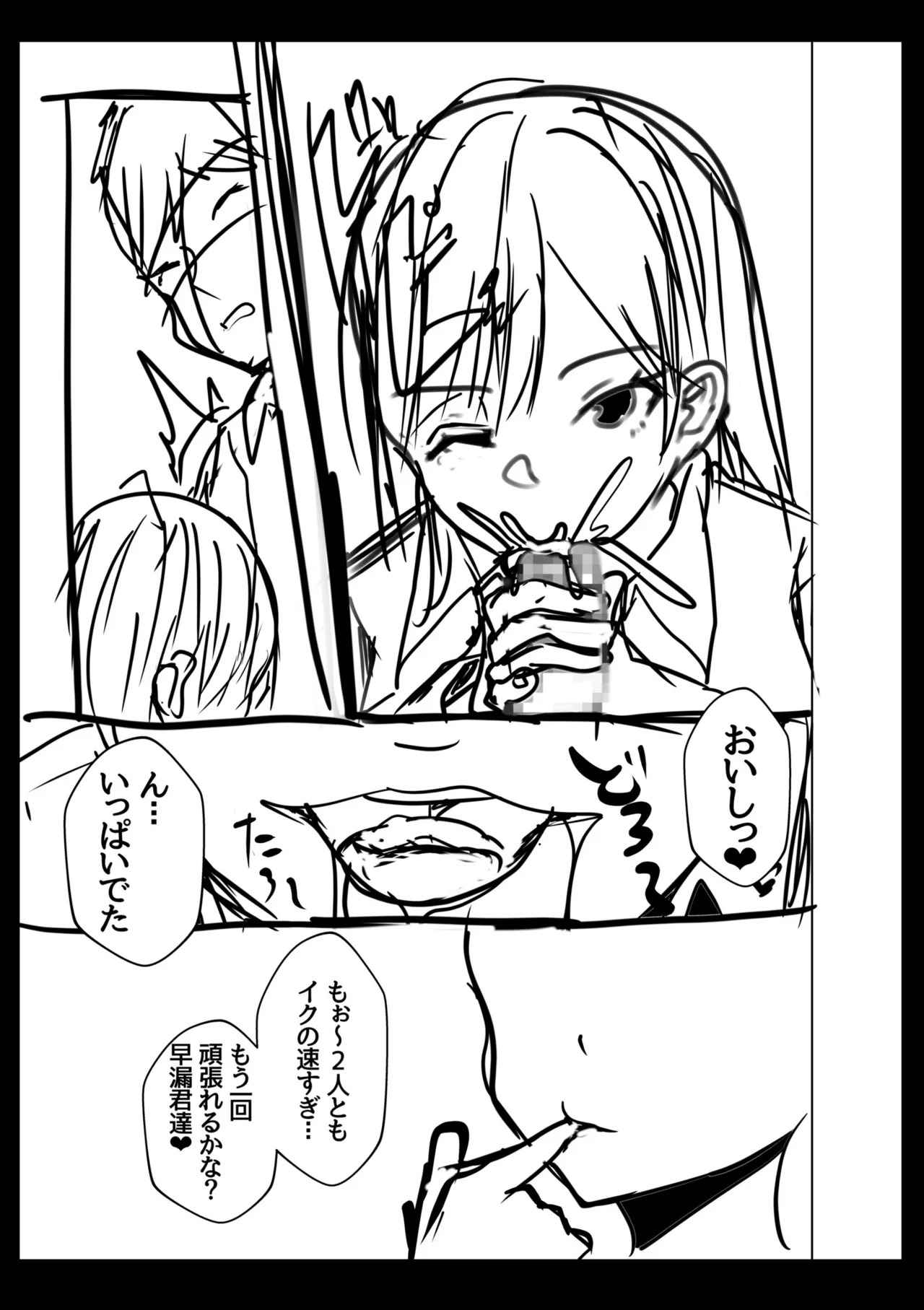[阿賀まりの] ギャルだくみ〜家出処女とのハメまくり同棲セックス〜【電子単行本】vol.1【デジタル特装版】 - Page 203