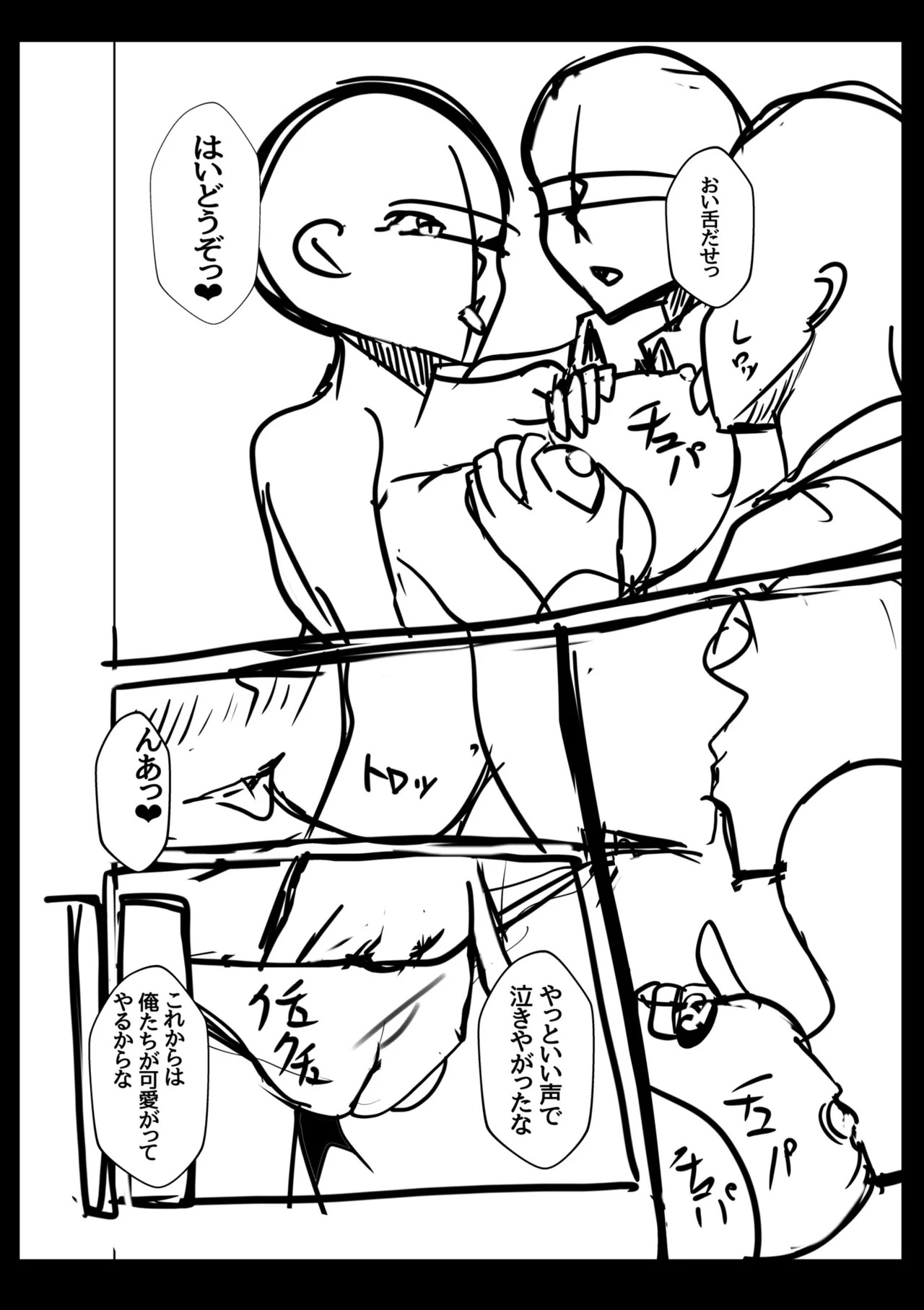 [阿賀まりの] ギャルだくみ〜家出処女とのハメまくり同棲セックス〜【電子単行本】vol.1【デジタル特装版】 - Page 206