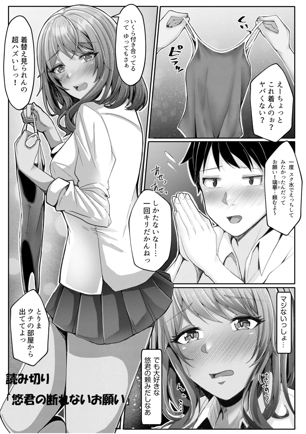 [阿賀まりの] ギャルだくみ〜家出処女とのハメまくり同棲セックス〜【電子単行本】vol.1【デジタル特装版】 - Page 207