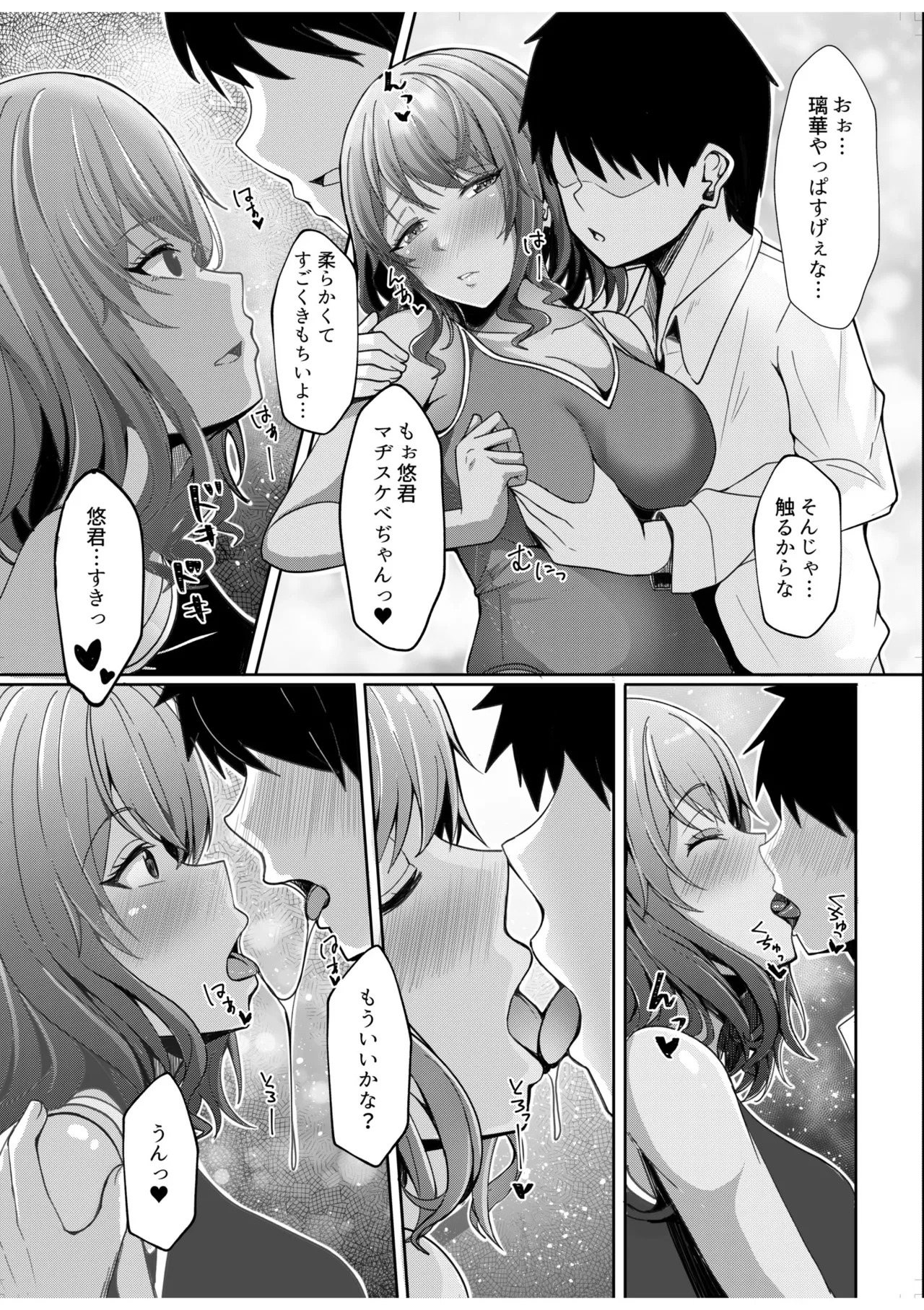 [阿賀まりの] ギャルだくみ〜家出処女とのハメまくり同棲セックス〜【電子単行本】vol.1【デジタル特装版】 - Page 209