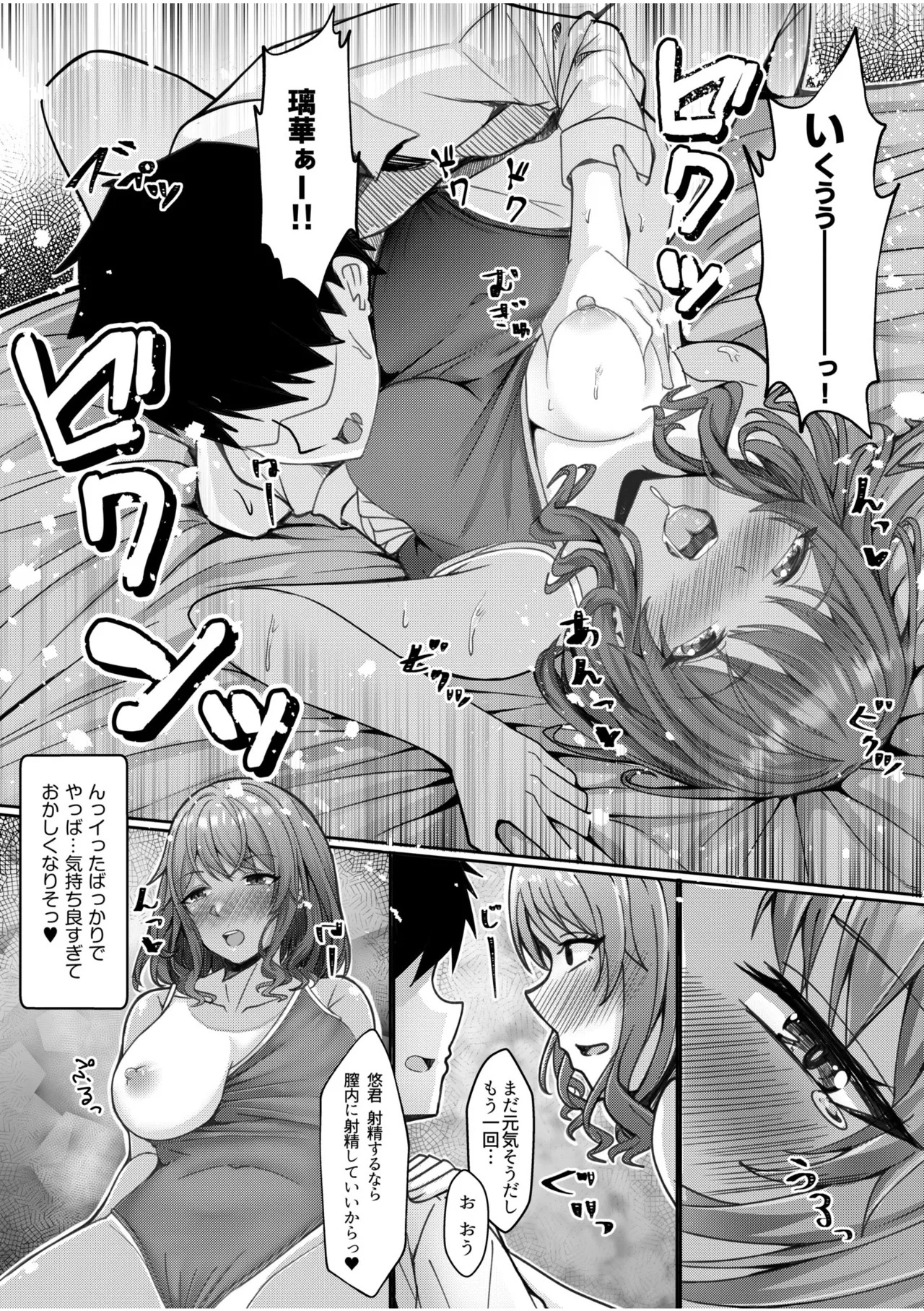 [阿賀まりの] ギャルだくみ〜家出処女とのハメまくり同棲セックス〜【電子単行本】vol.1【デジタル特装版】 - Page 212