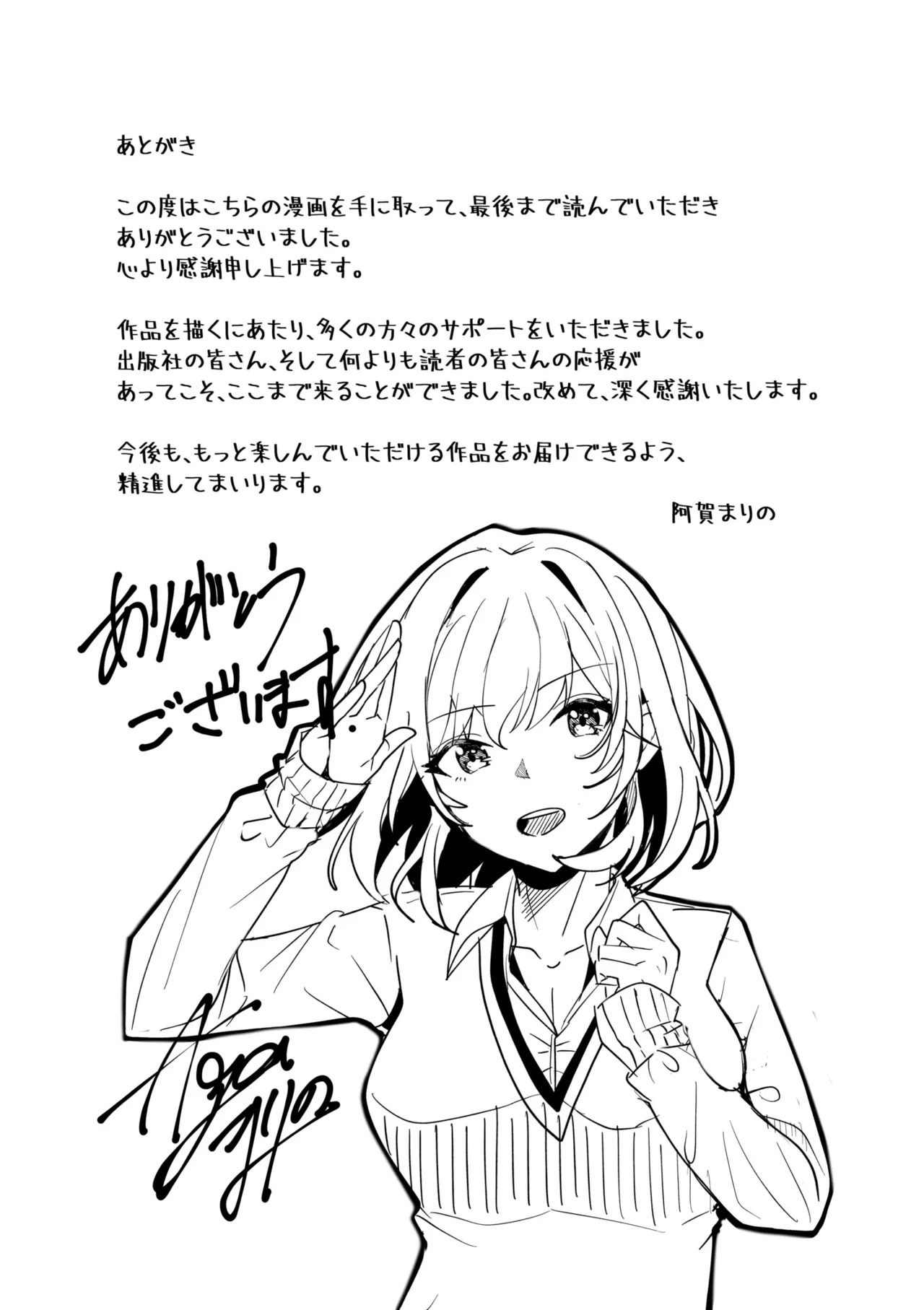 [阿賀まりの] ギャルだくみ〜家出処女とのハメまくり同棲セックス〜【電子単行本】vol.1【デジタル特装版】 - Page 215