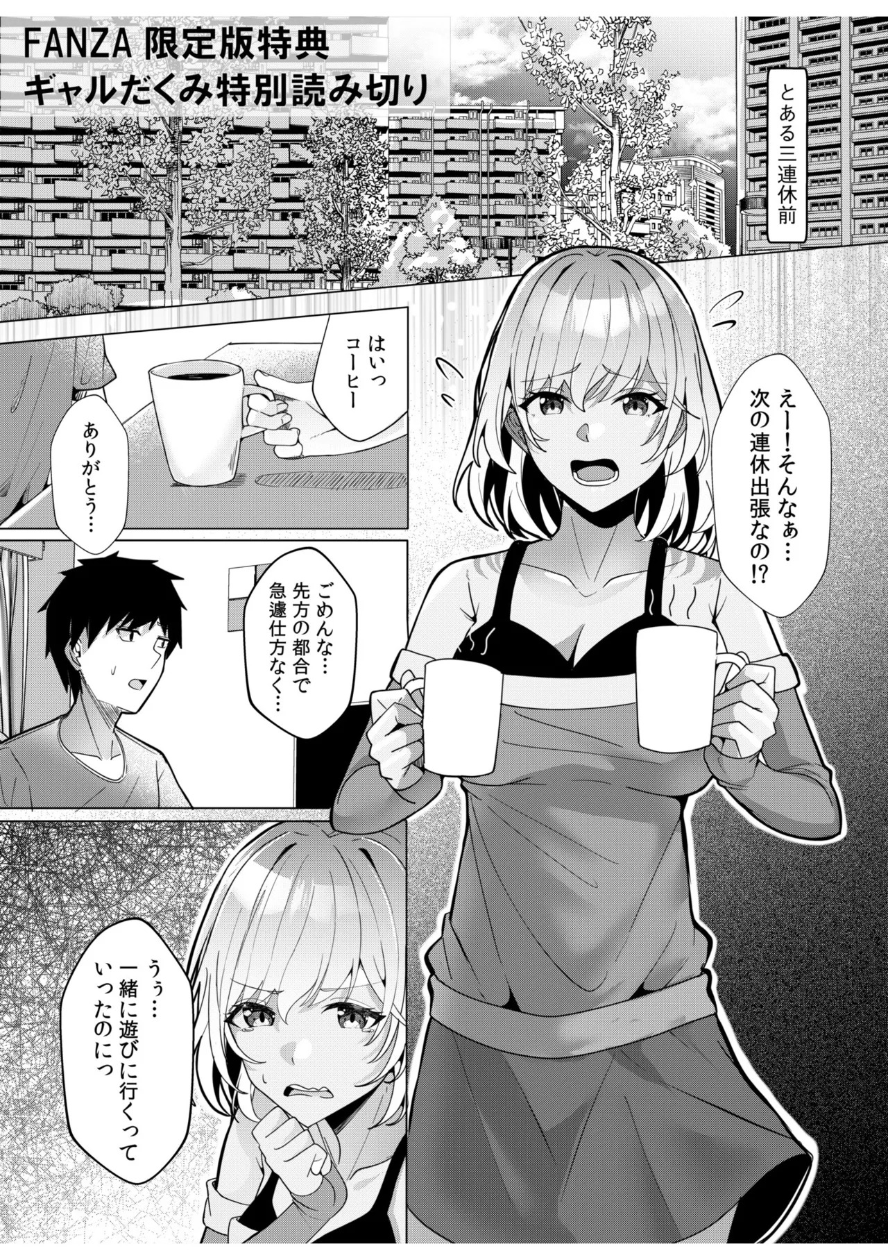 [阿賀まりの] ギャルだくみ〜家出処女とのハメまくり同棲セックス〜【電子単行本】vol.1【デジタル特装版】 - Page 217