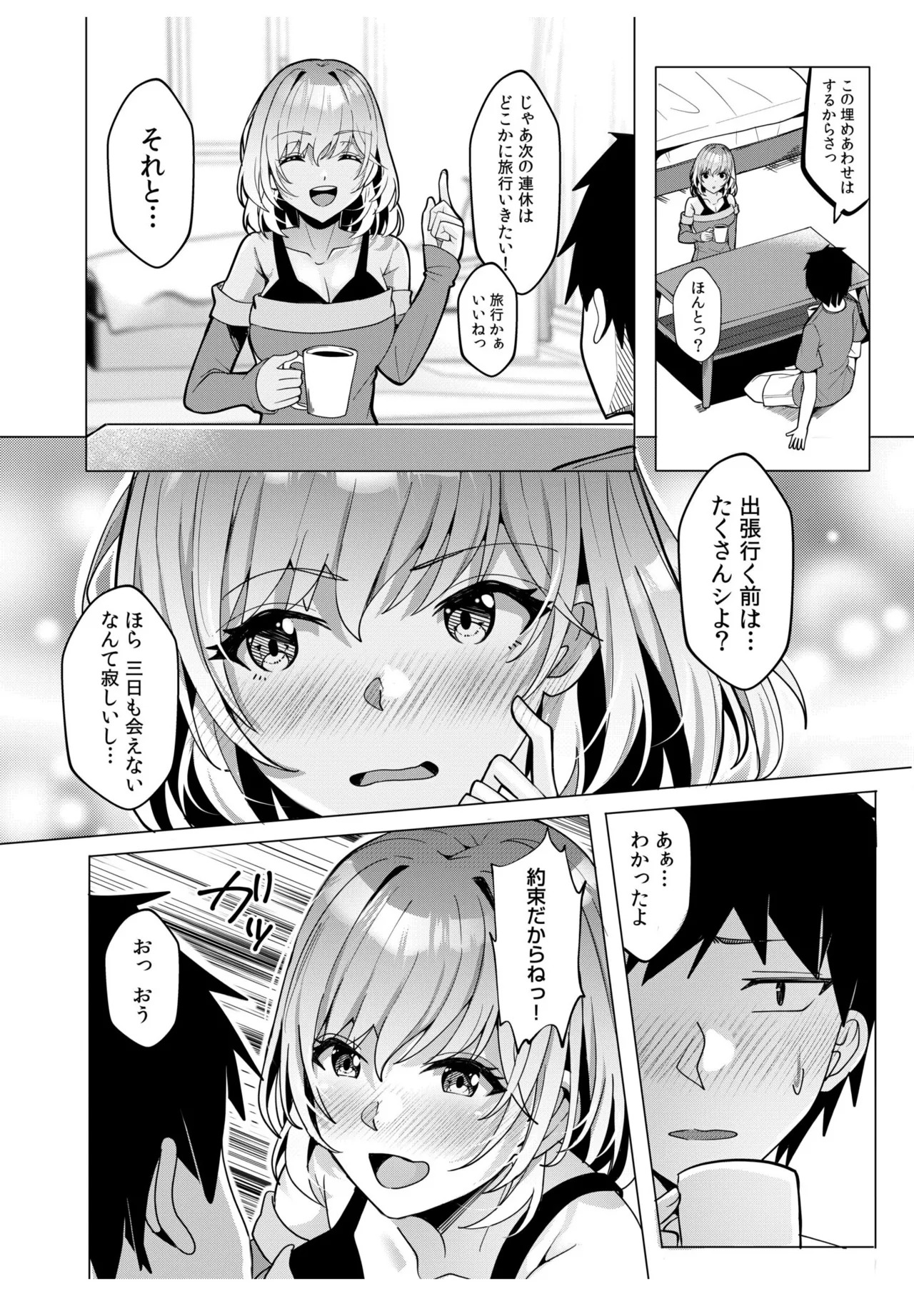 [阿賀まりの] ギャルだくみ〜家出処女とのハメまくり同棲セックス〜【電子単行本】vol.1【デジタル特装版】 - Page 218