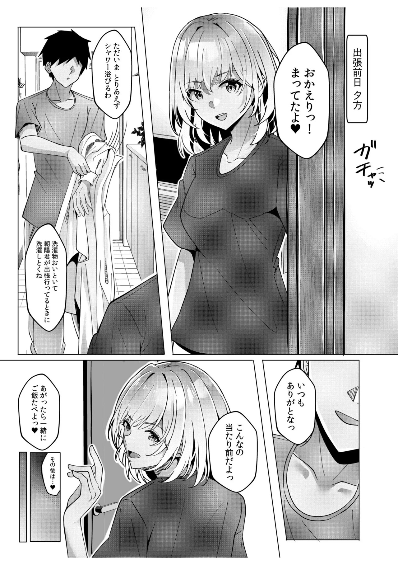 [阿賀まりの] ギャルだくみ〜家出処女とのハメまくり同棲セックス〜【電子単行本】vol.1【デジタル特装版】 - Page 219