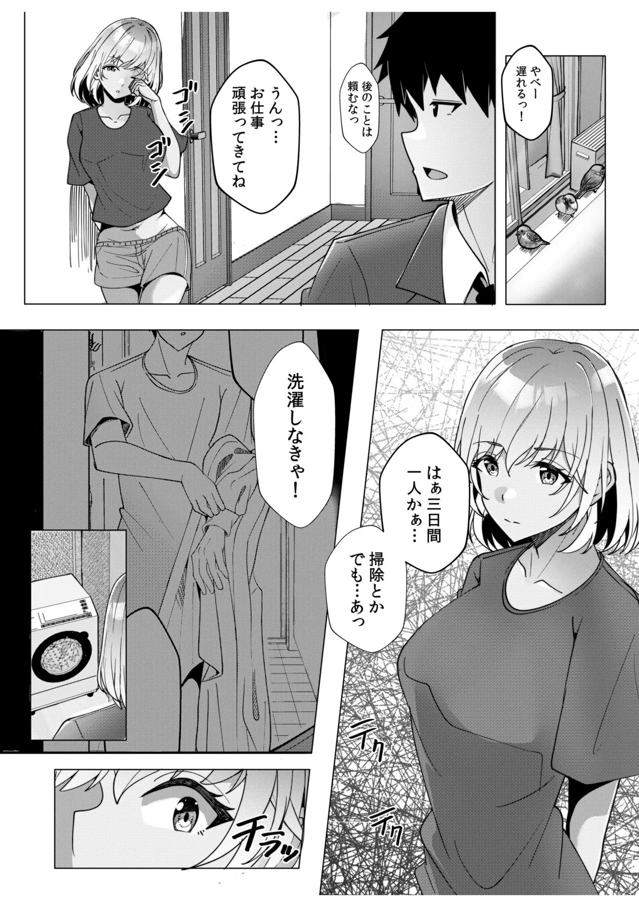 [阿賀まりの] ギャルだくみ〜家出処女とのハメまくり同棲セックス〜【電子単行本】vol.1【デジタル特装版】 - Page 222